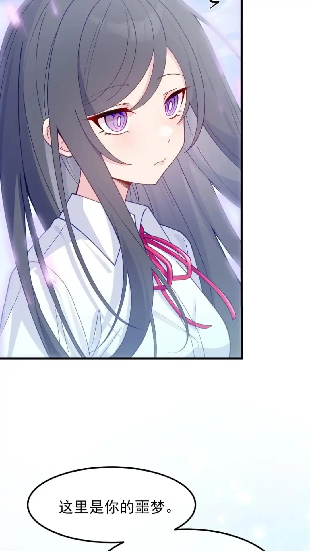 《不幸继承爷爷的衣柜和女鬼》7话 呦呦呦是世界主人的谢礼呢 第18页