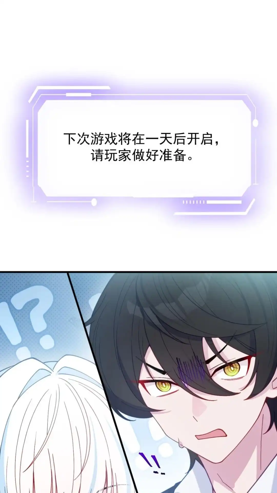 《不幸继承爷爷的衣柜和女鬼》7话 呦呦呦是世界主人的谢礼呢 第77页