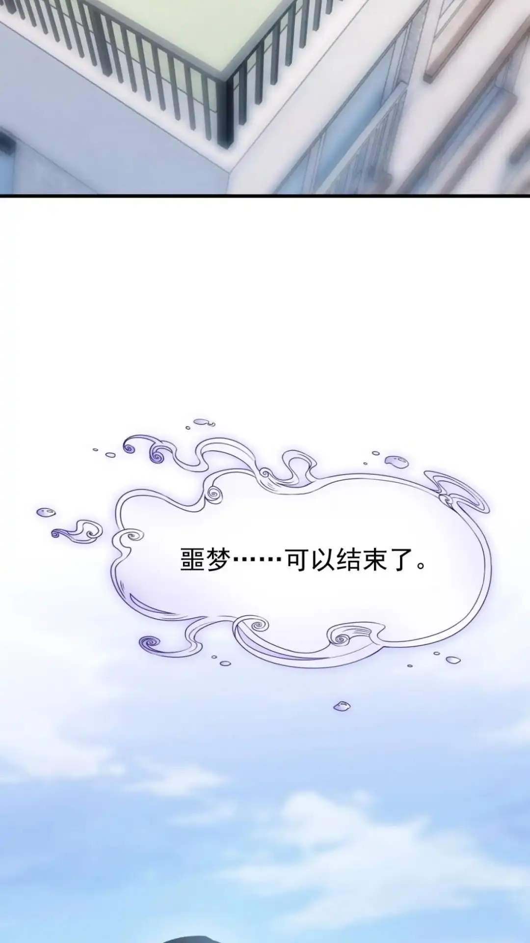 《不幸继承爷爷的衣柜和女鬼》7话 呦呦呦是世界主人的谢礼呢 第34页