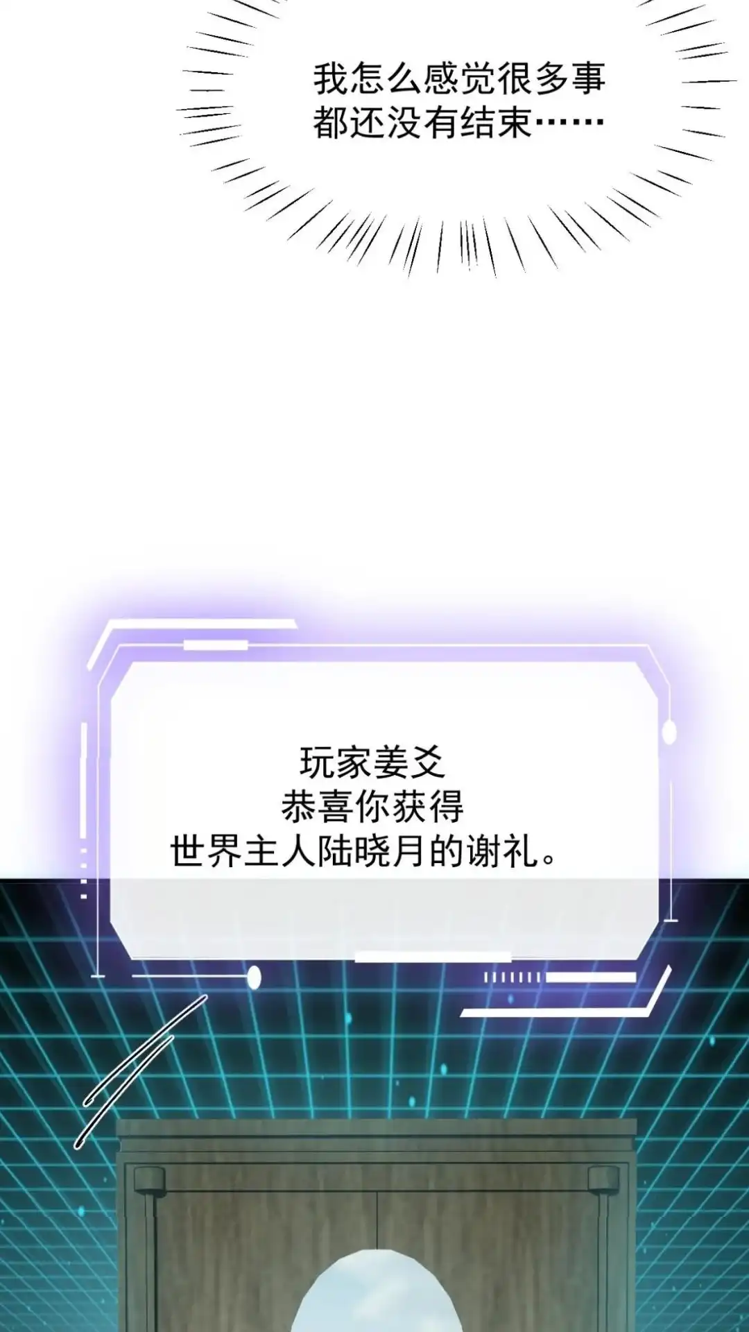 《不幸继承爷爷的衣柜和女鬼》7话 呦呦呦是世界主人的谢礼呢 第42页