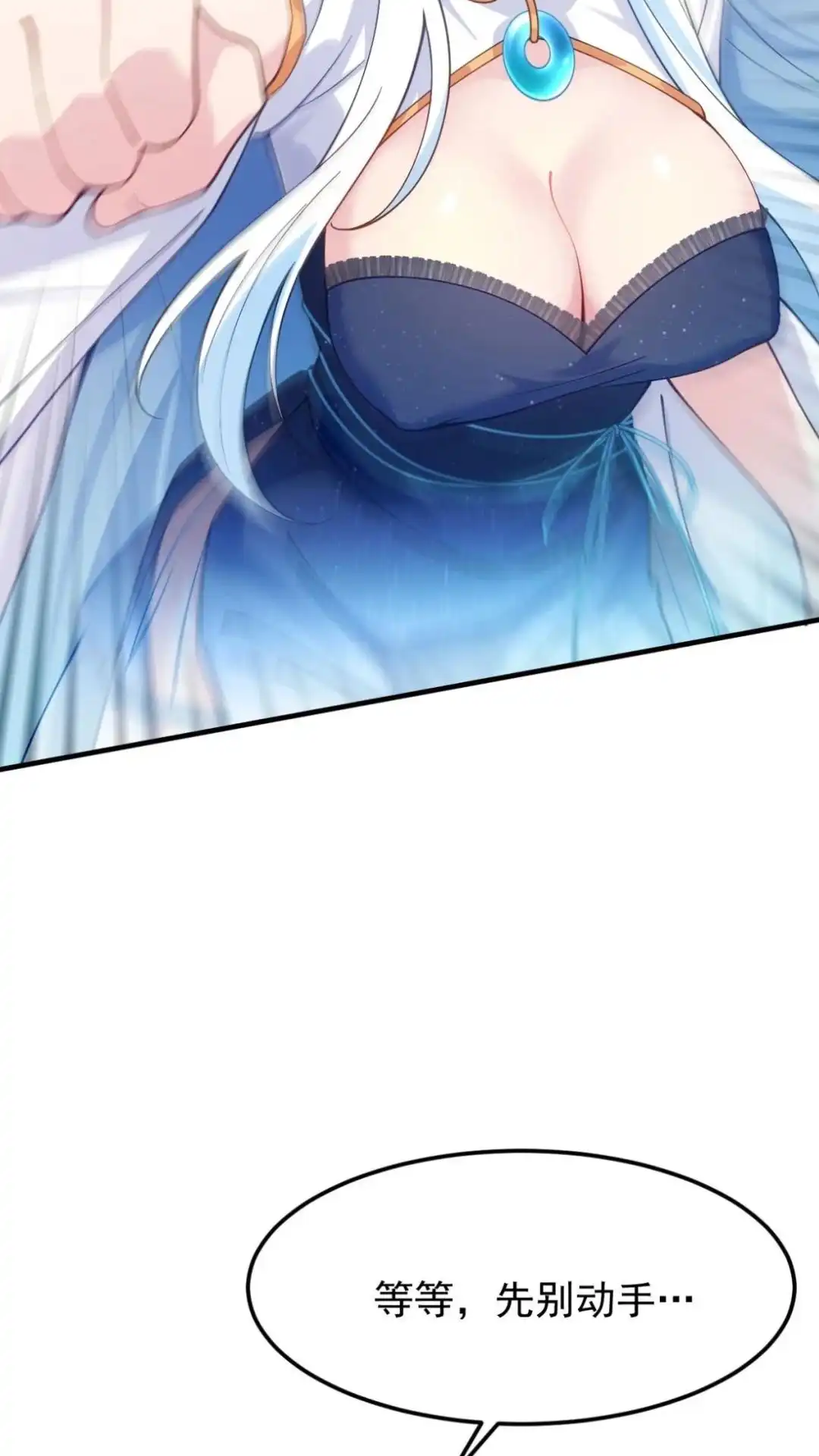 《不幸继承爷爷的衣柜和女鬼》7话 呦呦呦是世界主人的谢礼呢 第51页