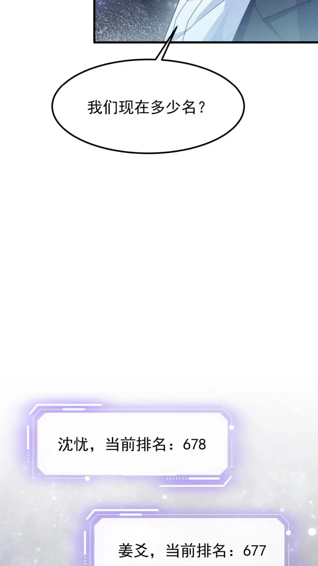 《不幸继承爷爷的衣柜和女鬼》7话 呦呦呦是世界主人的谢礼呢 第67页