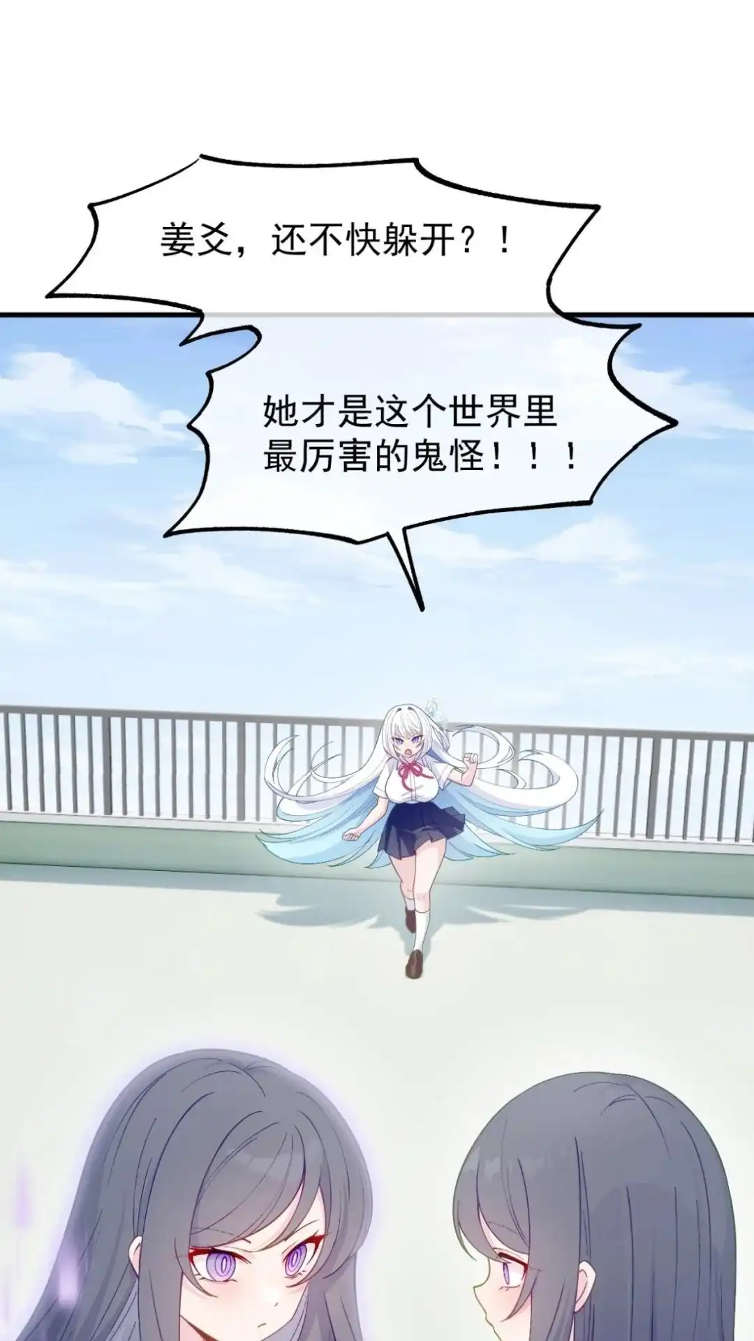 《不幸继承爷爷的衣柜和女鬼》7话 呦呦呦是世界主人的谢礼呢 第12页