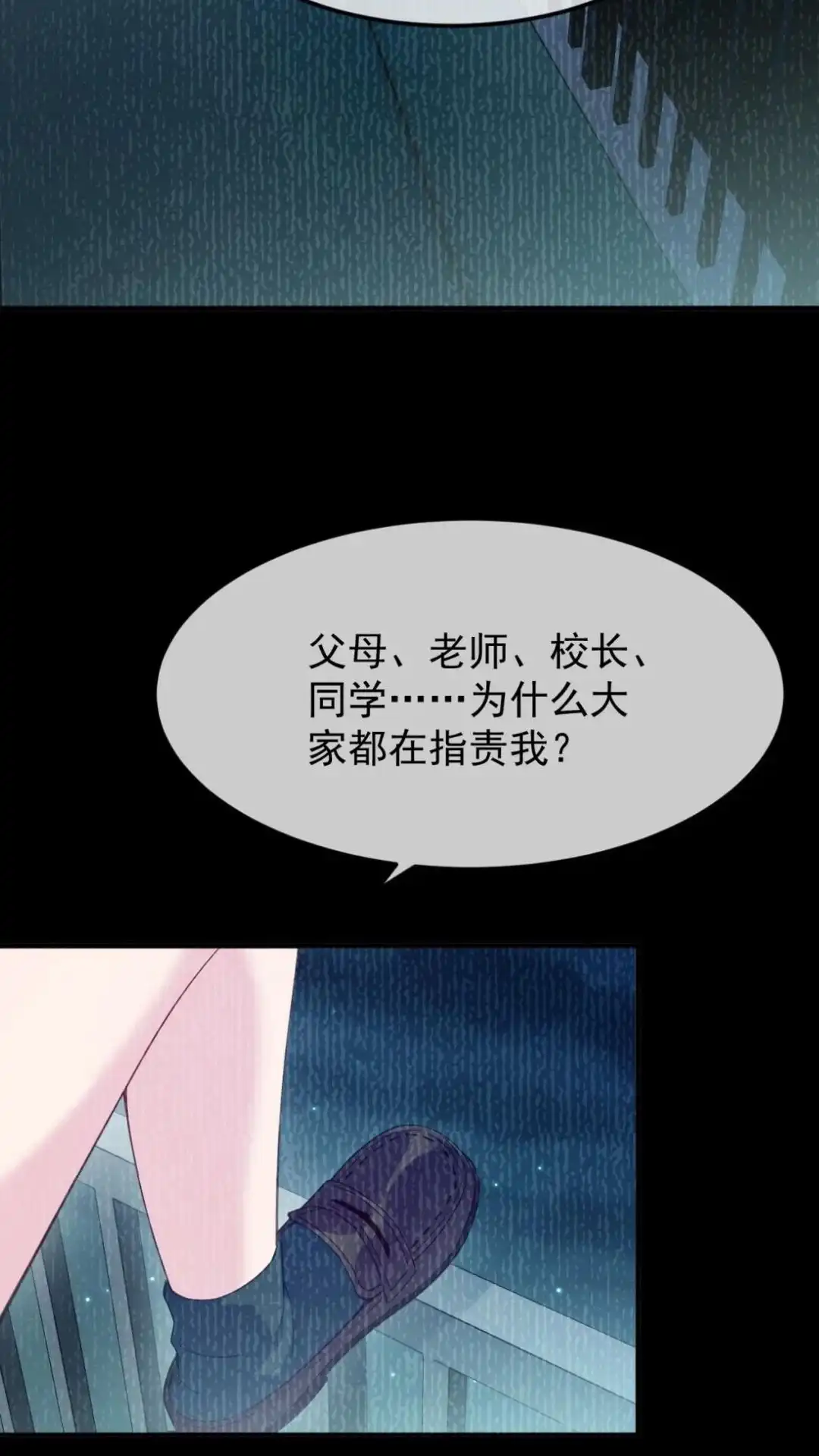 《不幸继承爷爷的衣柜和女鬼》7话 呦呦呦是世界主人的谢礼呢 第24页