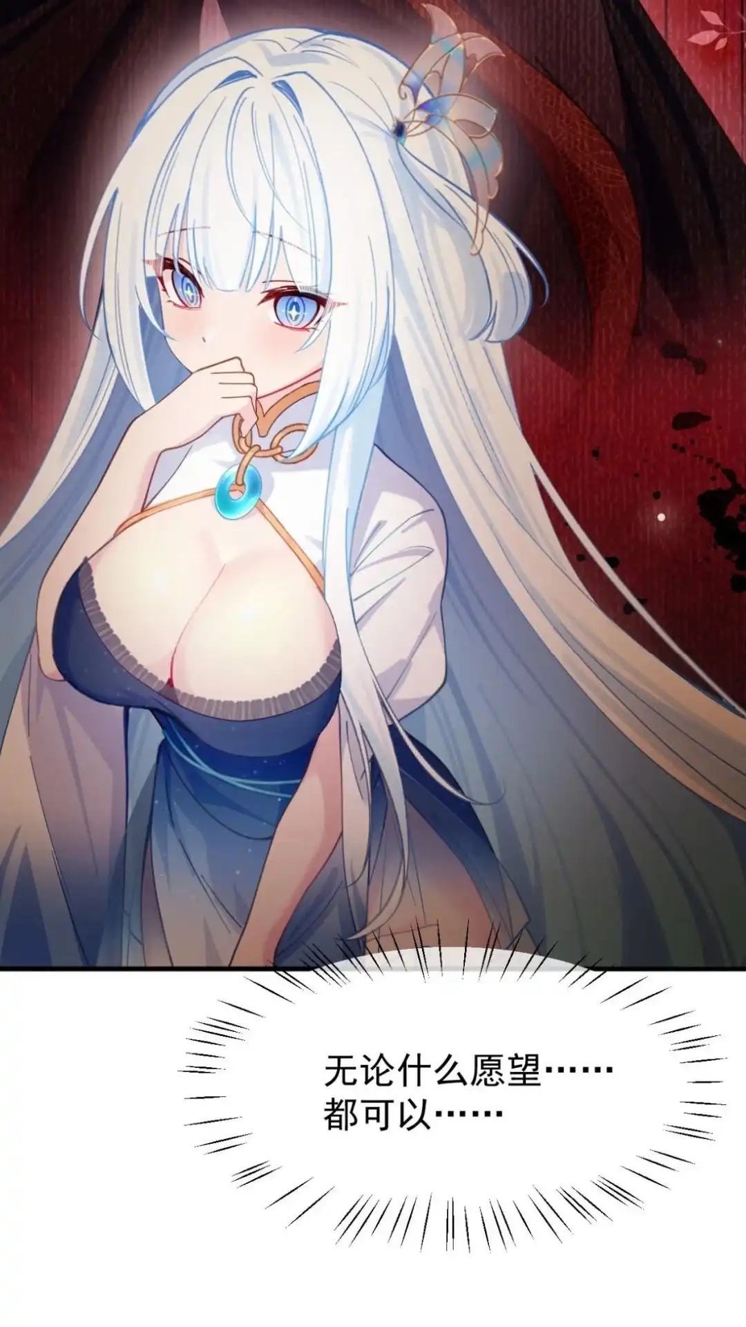 《不幸继承爷爷的衣柜和女鬼》7话 呦呦呦是世界主人的谢礼呢 第65页