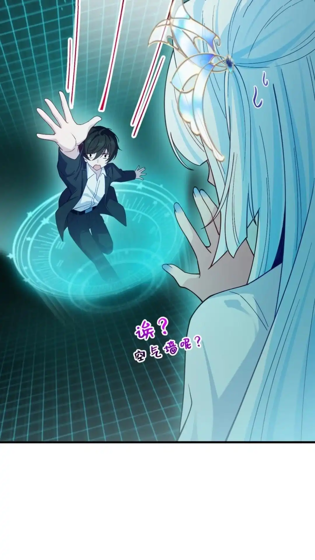 《不幸继承爷爷的衣柜和女鬼》7话 呦呦呦是世界主人的谢礼呢 第54页