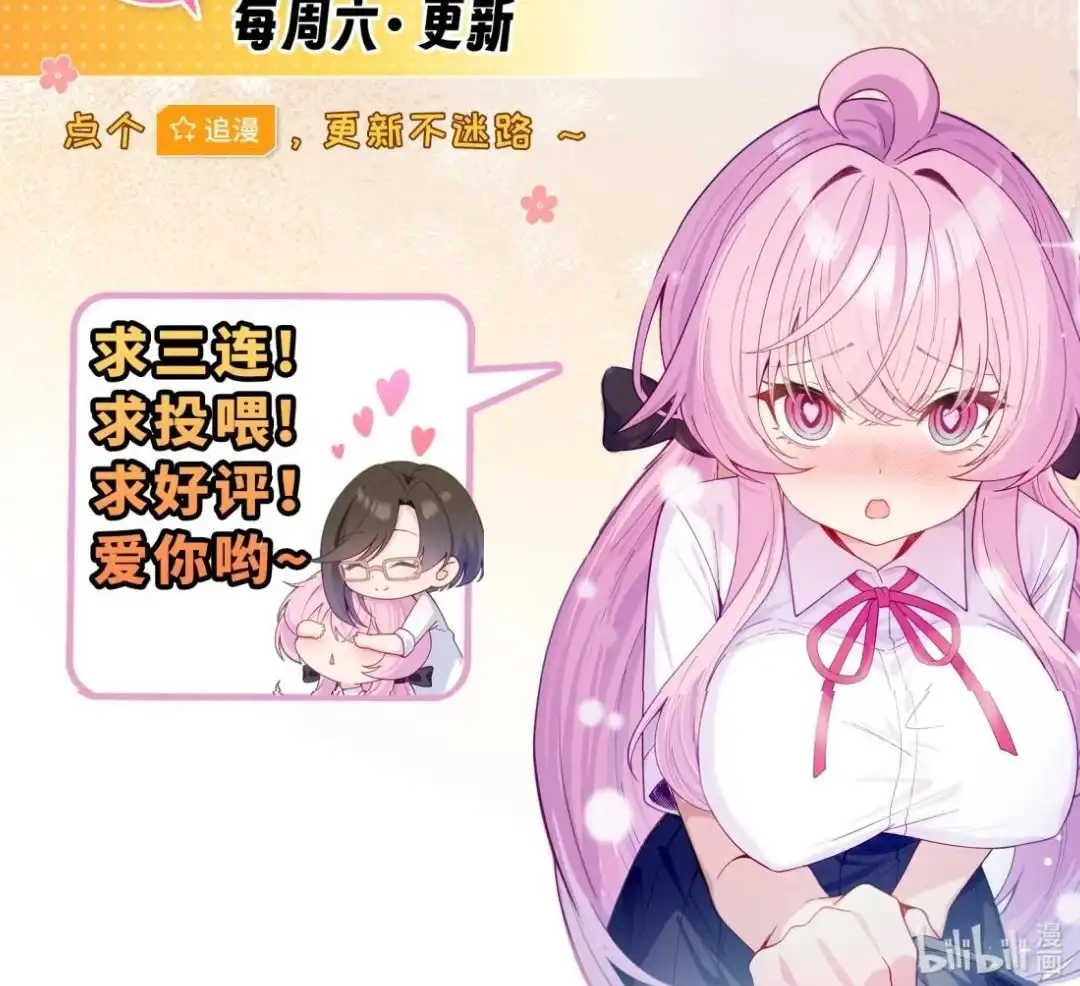 《不幸继承爷爷的衣柜和女鬼》7话 呦呦呦是世界主人的谢礼呢 第80页