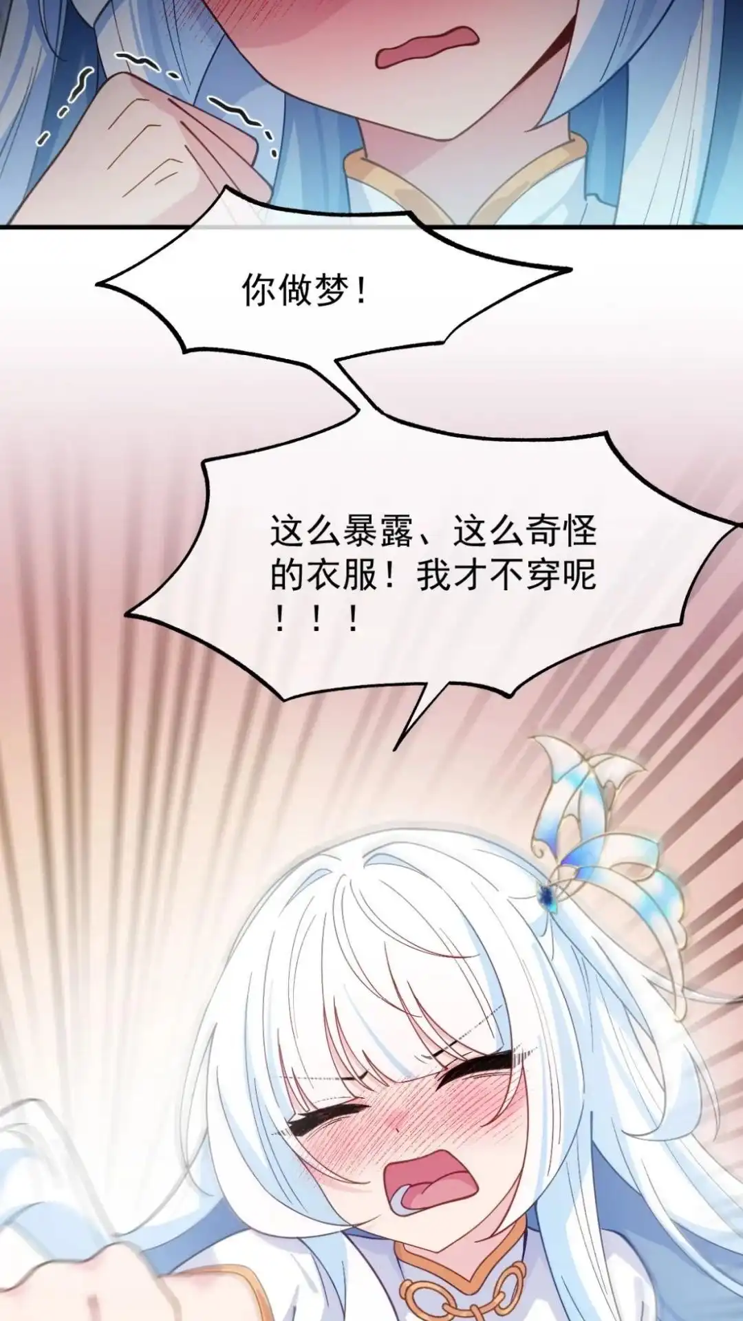 《不幸继承爷爷的衣柜和女鬼》7话 呦呦呦是世界主人的谢礼呢 第50页