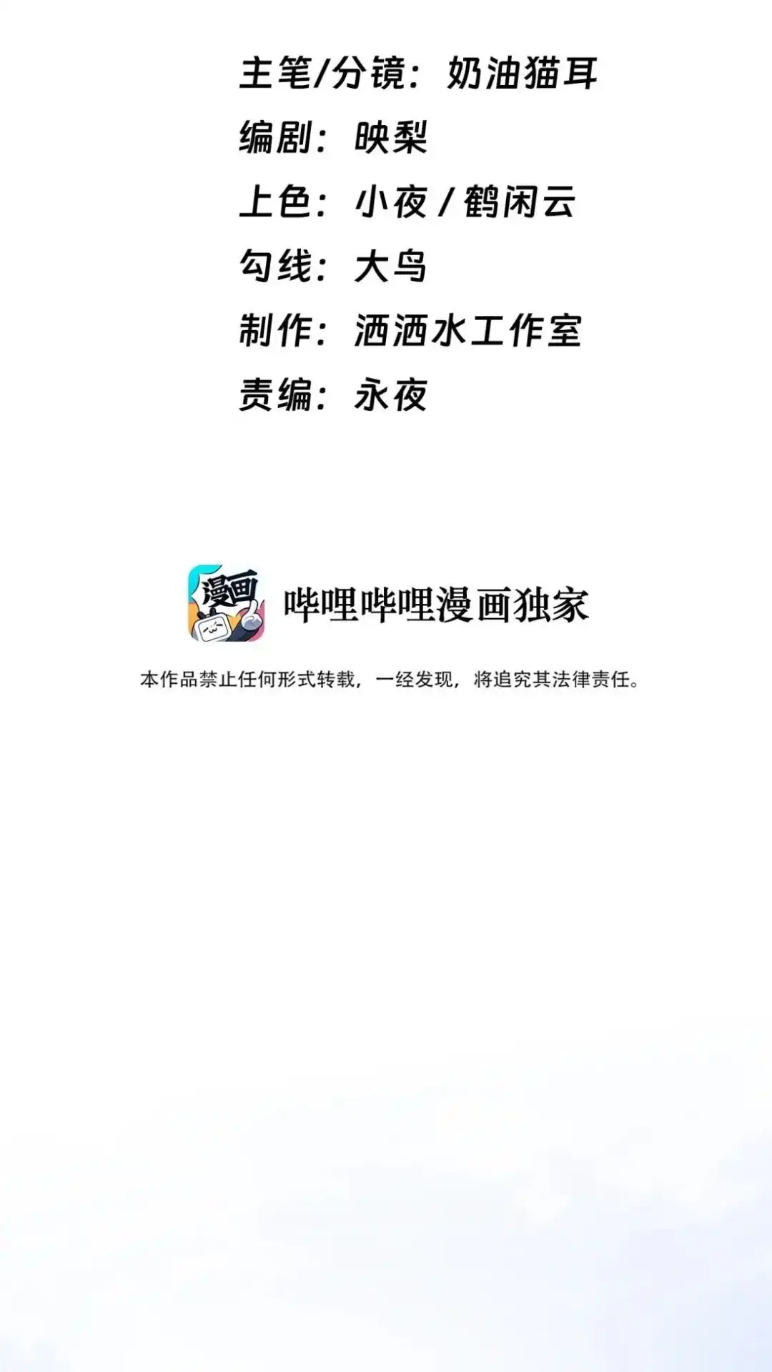 《不幸继承爷爷的衣柜和女鬼》7话 呦呦呦是世界主人的谢礼呢 第2页