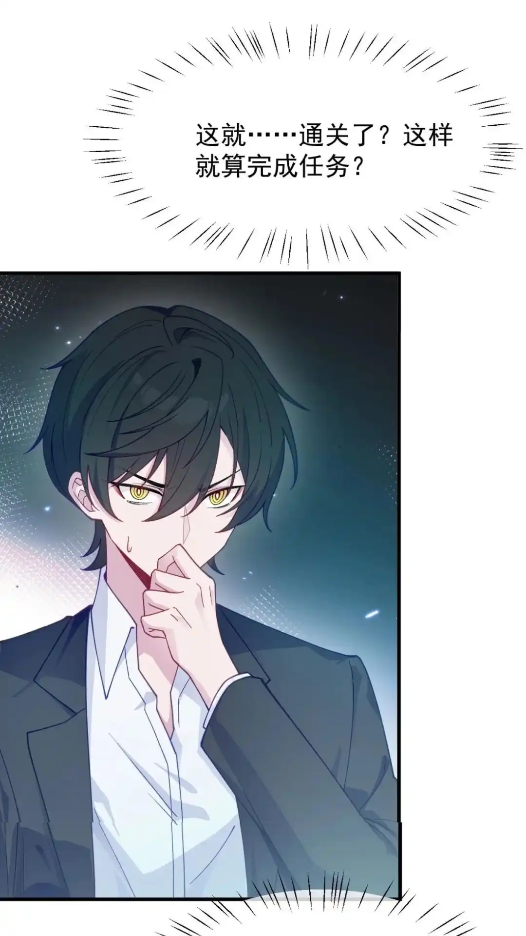 《不幸继承爷爷的衣柜和女鬼》7话 呦呦呦是世界主人的谢礼呢 第41页