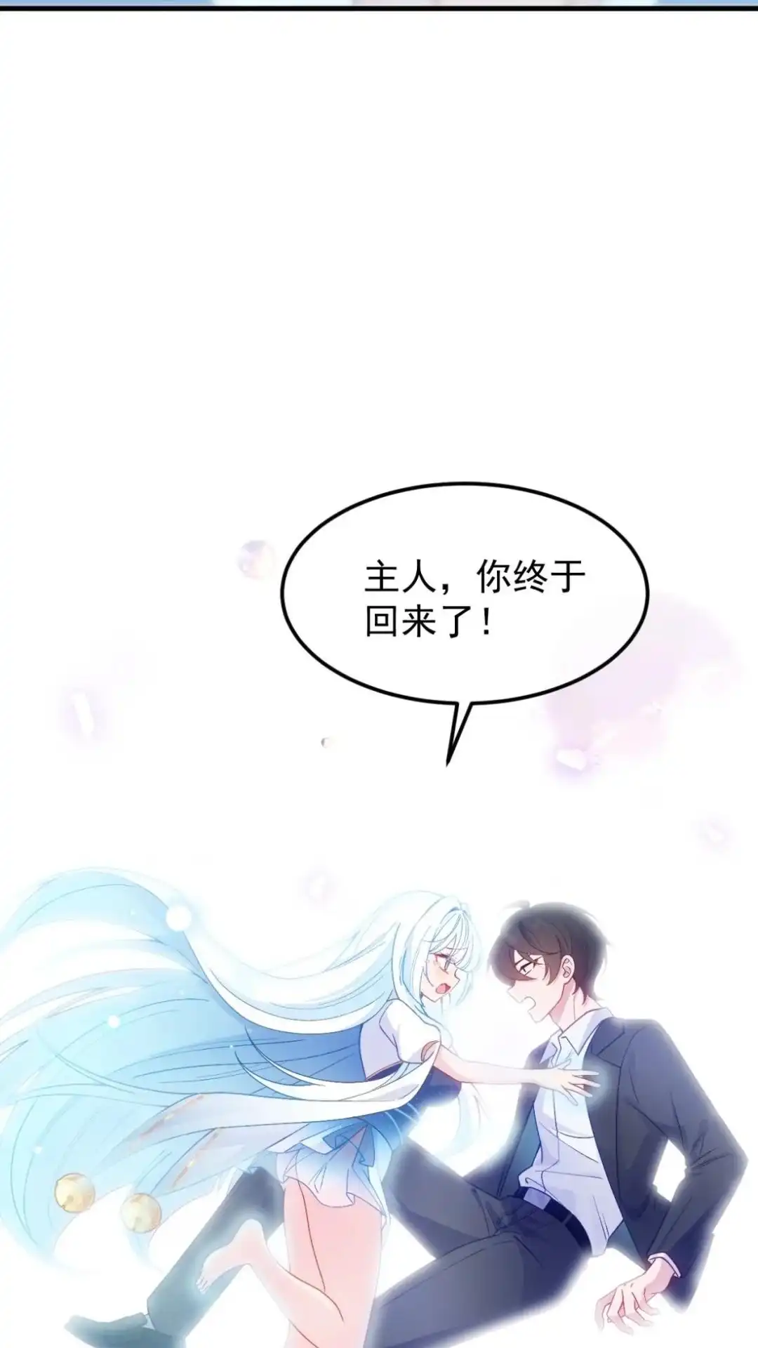 《不幸继承爷爷的衣柜和女鬼》8话 见鬼好像看见我死去的主人了？ 第29页
