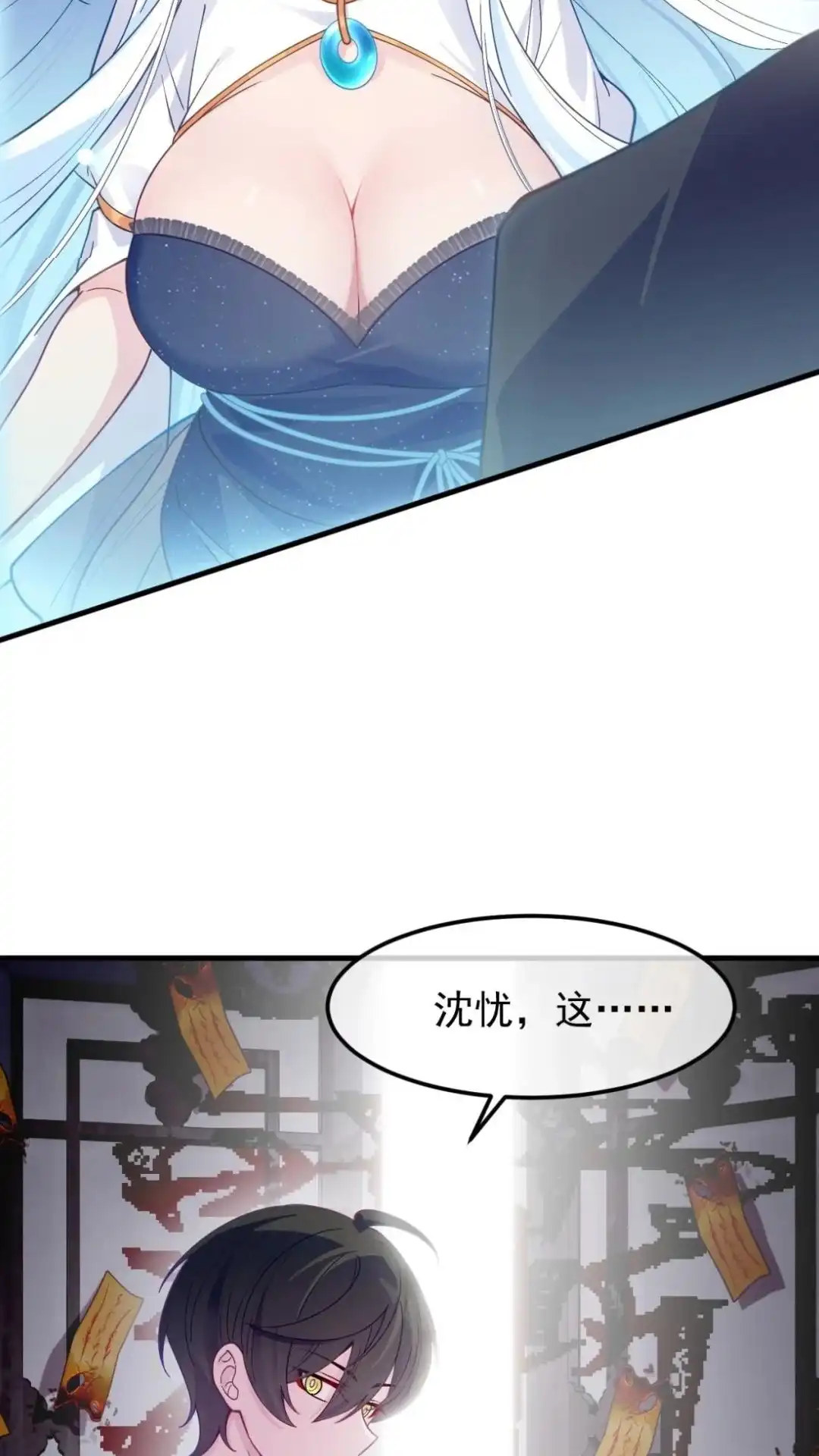 《不幸继承爷爷的衣柜和女鬼》8话 见鬼好像看见我死去的主人了？ 第25页