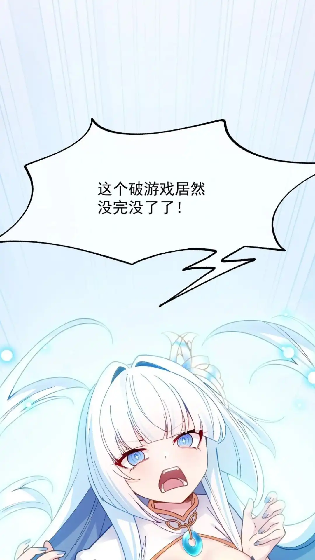 《不幸继承爷爷的衣柜和女鬼》8话 见鬼好像看见我死去的主人了？ 第3页