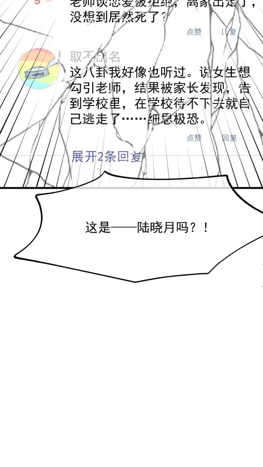 《不幸继承爷爷的衣柜和女鬼》8话 见鬼好像看见我死去的主人了？ 第66页