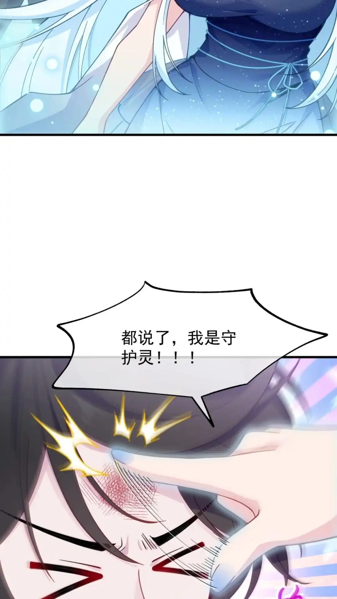 《不幸继承爷爷的衣柜和女鬼》8话 见鬼好像看见我死去的主人了？ 第59页