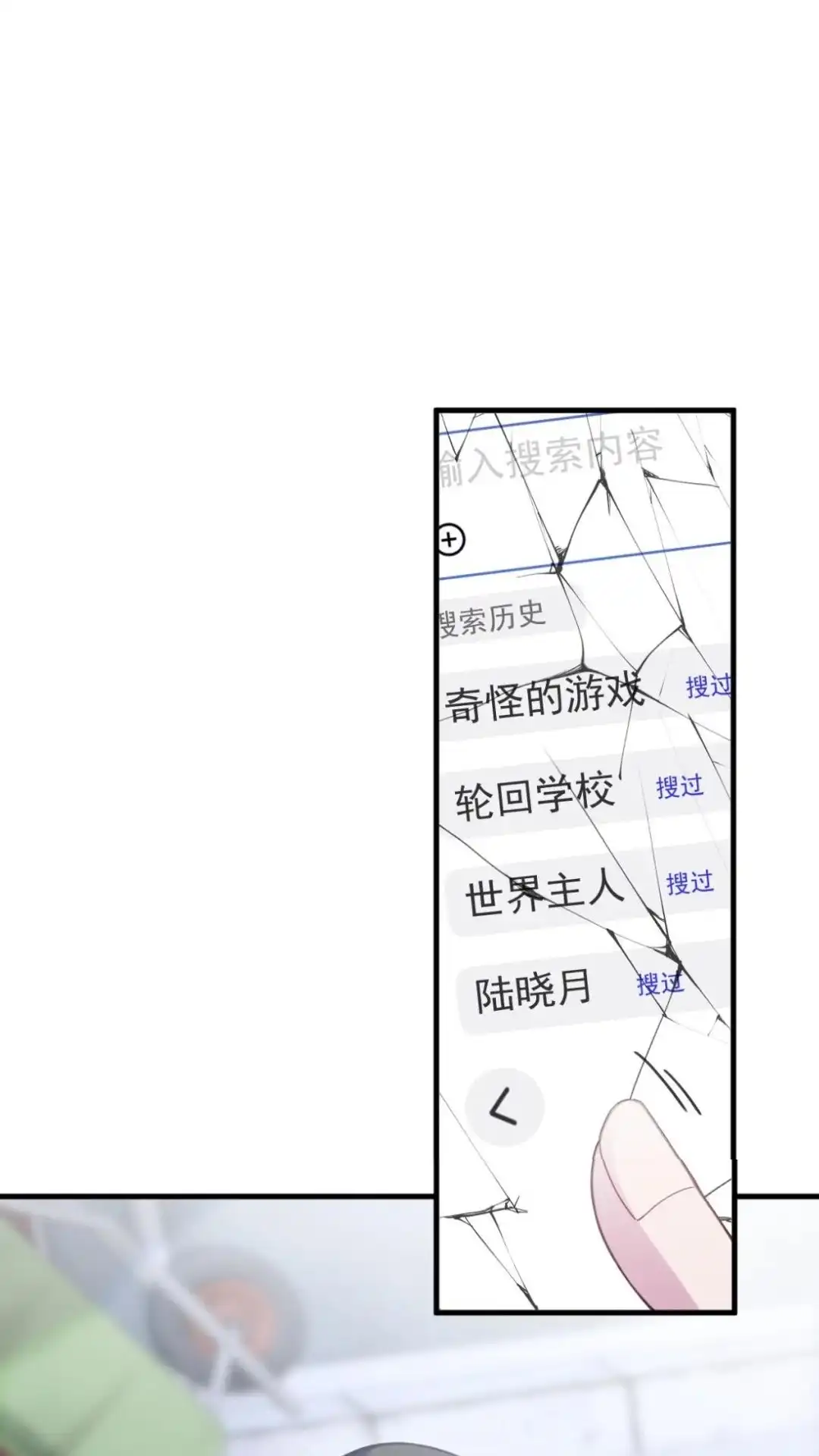 《不幸继承爷爷的衣柜和女鬼》8话 见鬼好像看见我死去的主人了？ 第62页