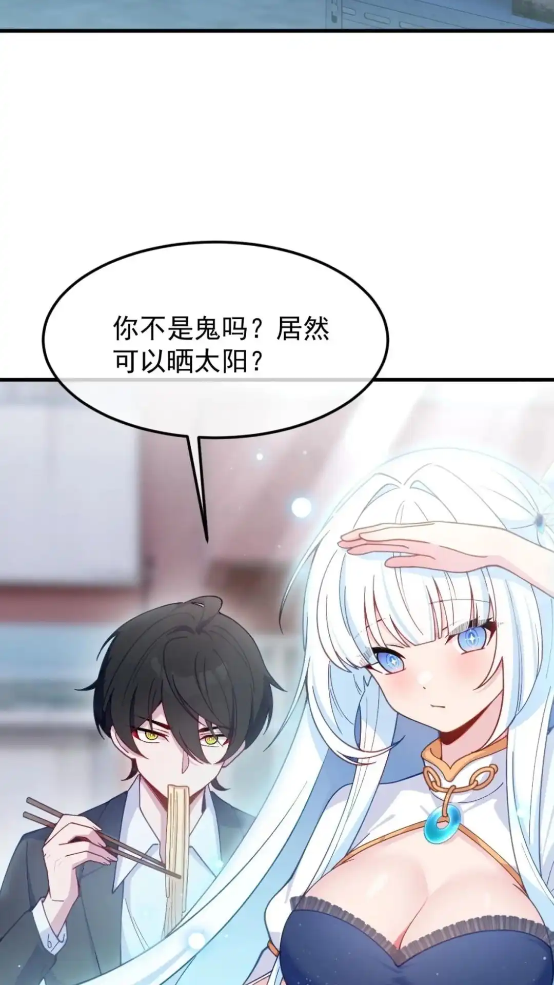 《不幸继承爷爷的衣柜和女鬼》8话 见鬼好像看见我死去的主人了？ 第58页