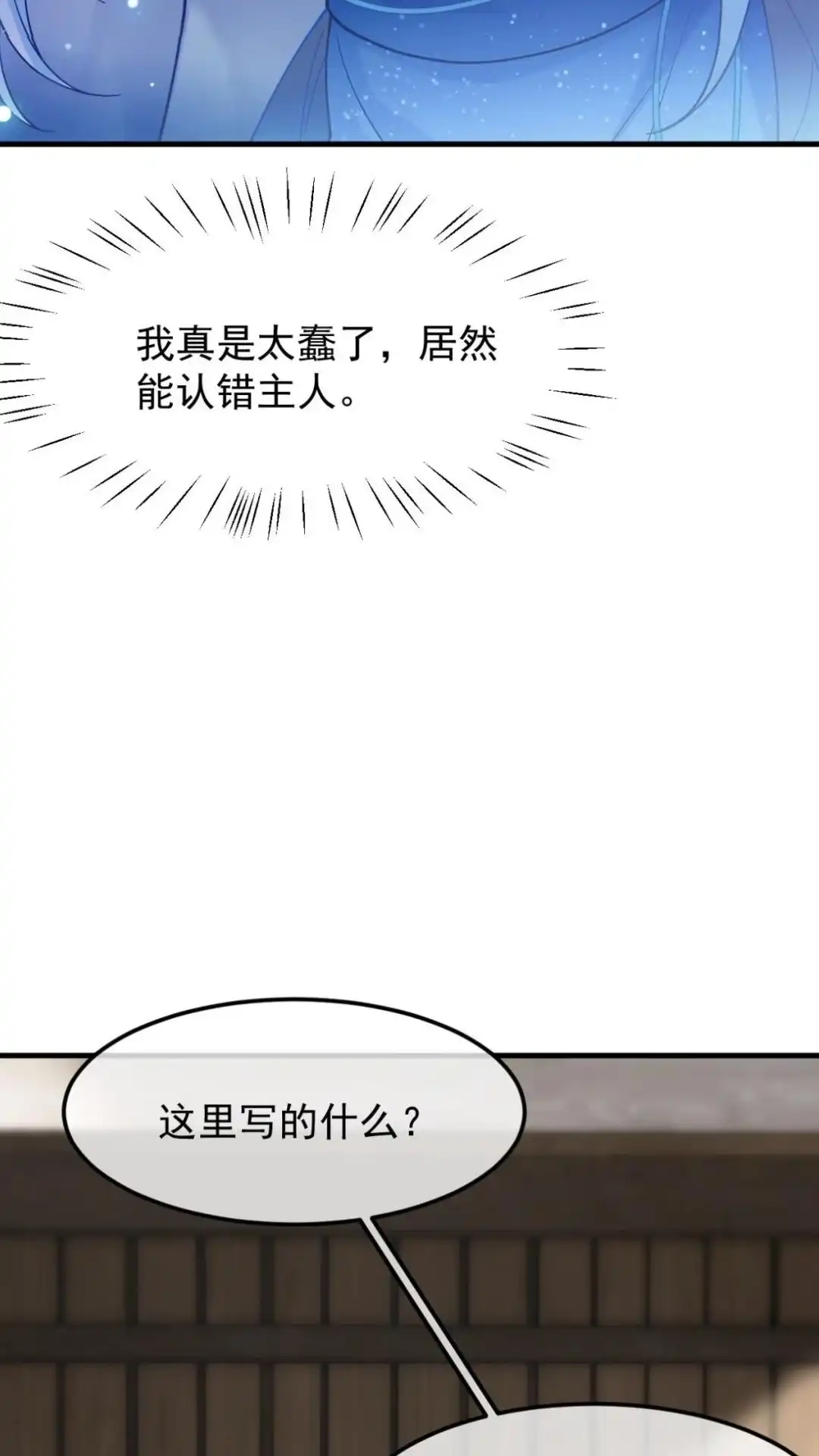 《不幸继承爷爷的衣柜和女鬼》8话 见鬼好像看见我死去的主人了？ 第39页