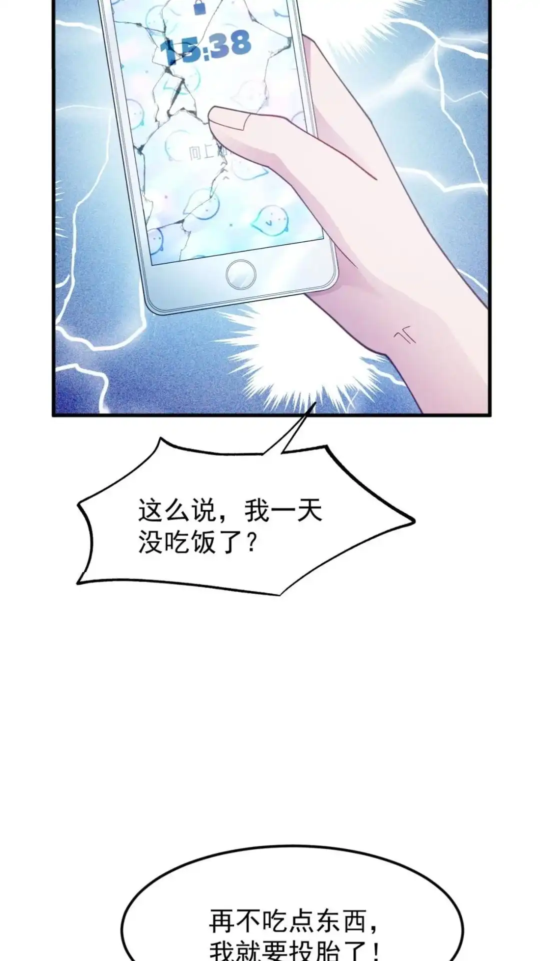 《不幸继承爷爷的衣柜和女鬼》8话 见鬼好像看见我死去的主人了？ 第55页