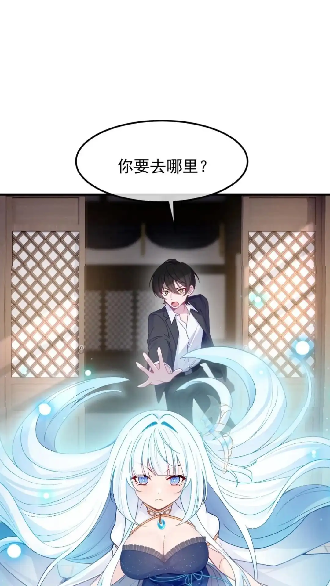 《不幸继承爷爷的衣柜和女鬼》8话 见鬼好像看见我死去的主人了？ 第12页