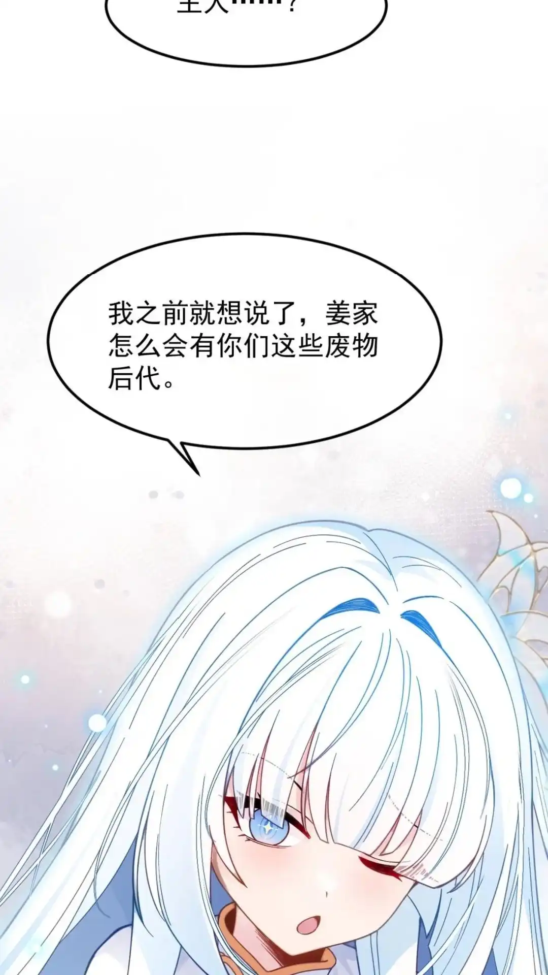 《不幸继承爷爷的衣柜和女鬼》8话 见鬼好像看见我死去的主人了？ 第44页