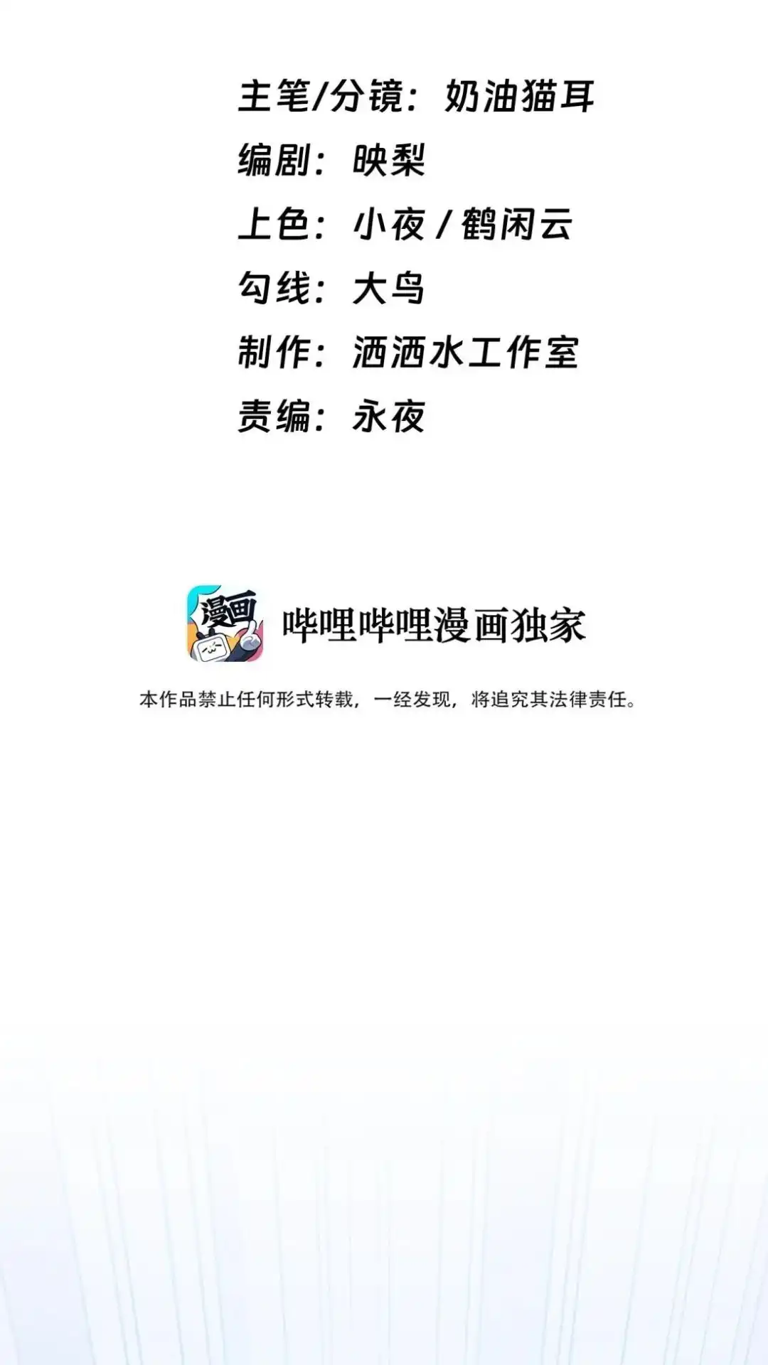 《不幸继承爷爷的衣柜和女鬼》8话 见鬼好像看见我死去的主人了？ 第2页