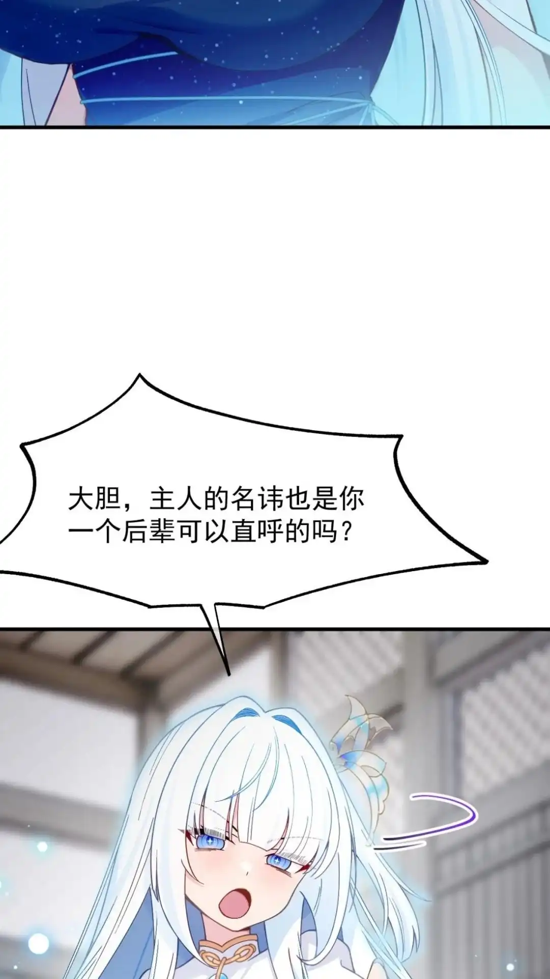 《不幸继承爷爷的衣柜和女鬼》8话 见鬼好像看见我死去的主人了？ 第42页