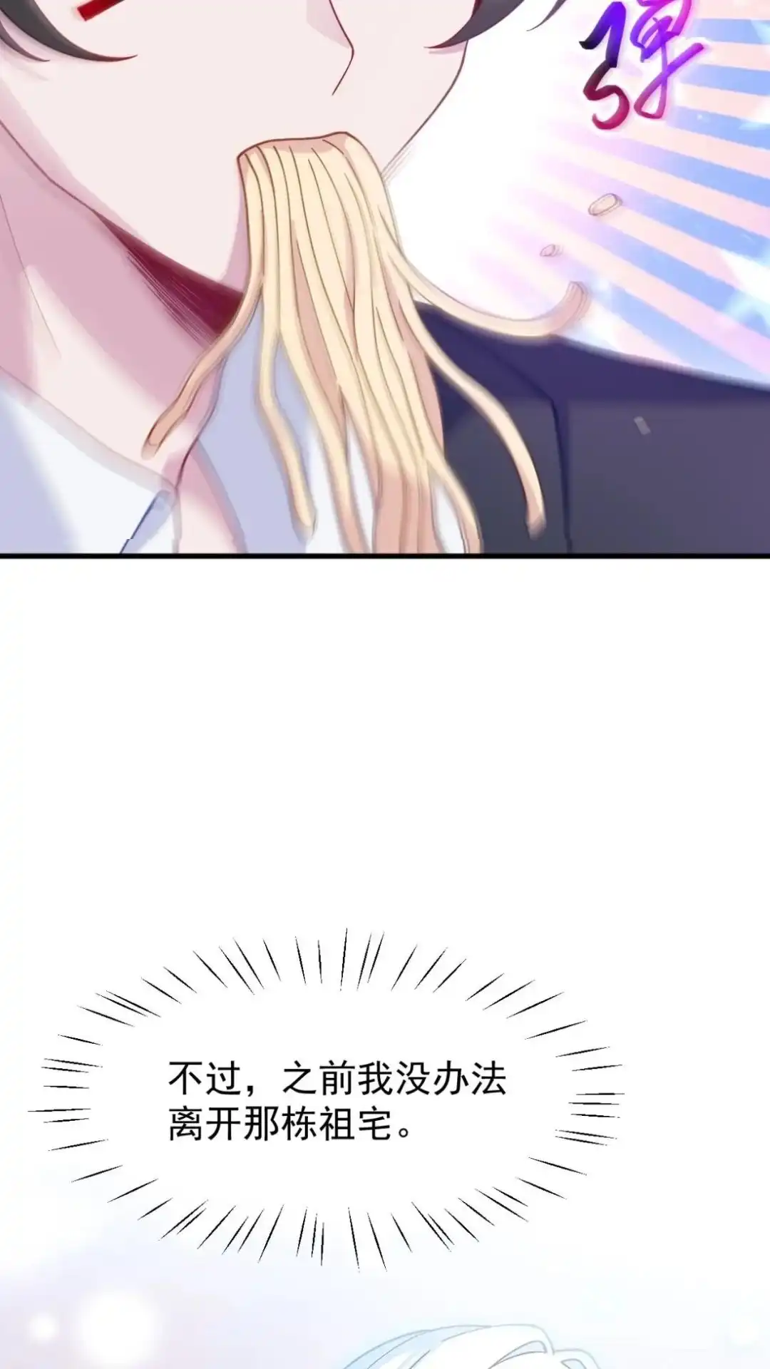 《不幸继承爷爷的衣柜和女鬼》8话 见鬼好像看见我死去的主人了？ 第60页