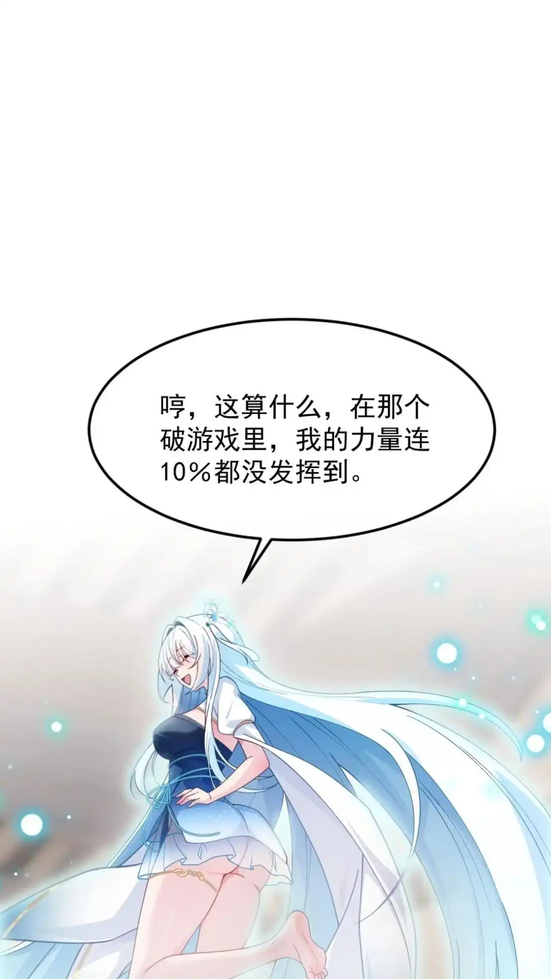 《不幸继承爷爷的衣柜和女鬼》8话 见鬼好像看见我死去的主人了？ 第7页
