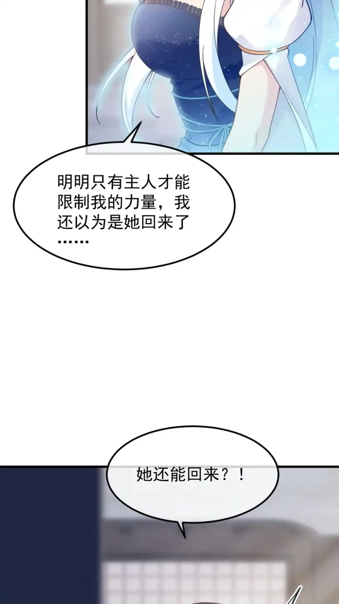 《不幸继承爷爷的衣柜和女鬼》8话 见鬼好像看见我死去的主人了？ 第52页