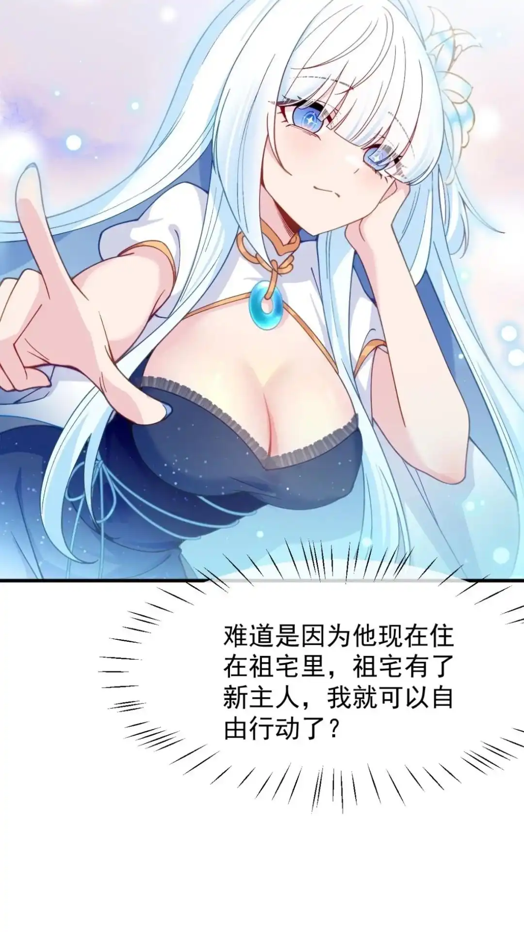《不幸继承爷爷的衣柜和女鬼》8话 见鬼好像看见我死去的主人了？ 第61页