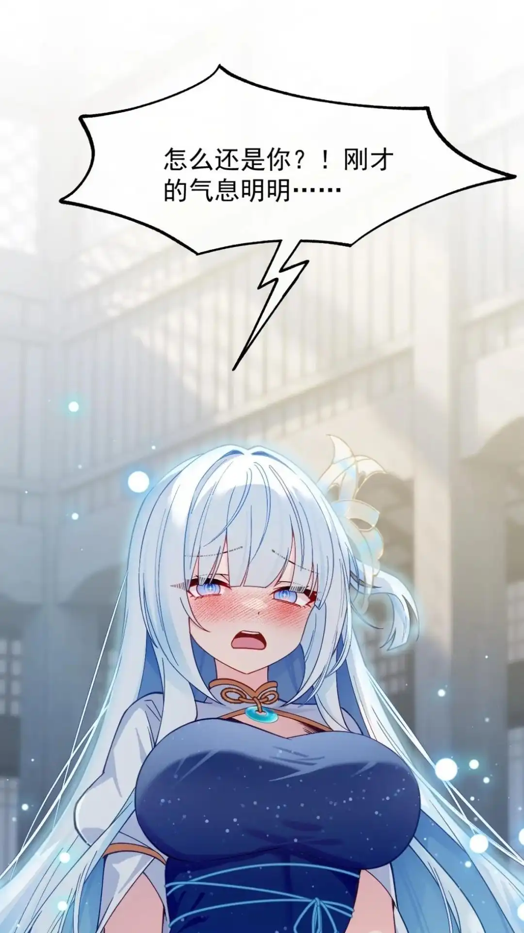 《不幸继承爷爷的衣柜和女鬼》8话 见鬼好像看见我死去的主人了？ 第33页