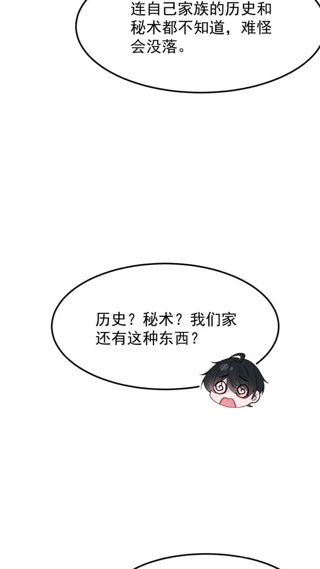 《不幸继承爷爷的衣柜和女鬼》8话 见鬼好像看见我死去的主人了？ 第46页