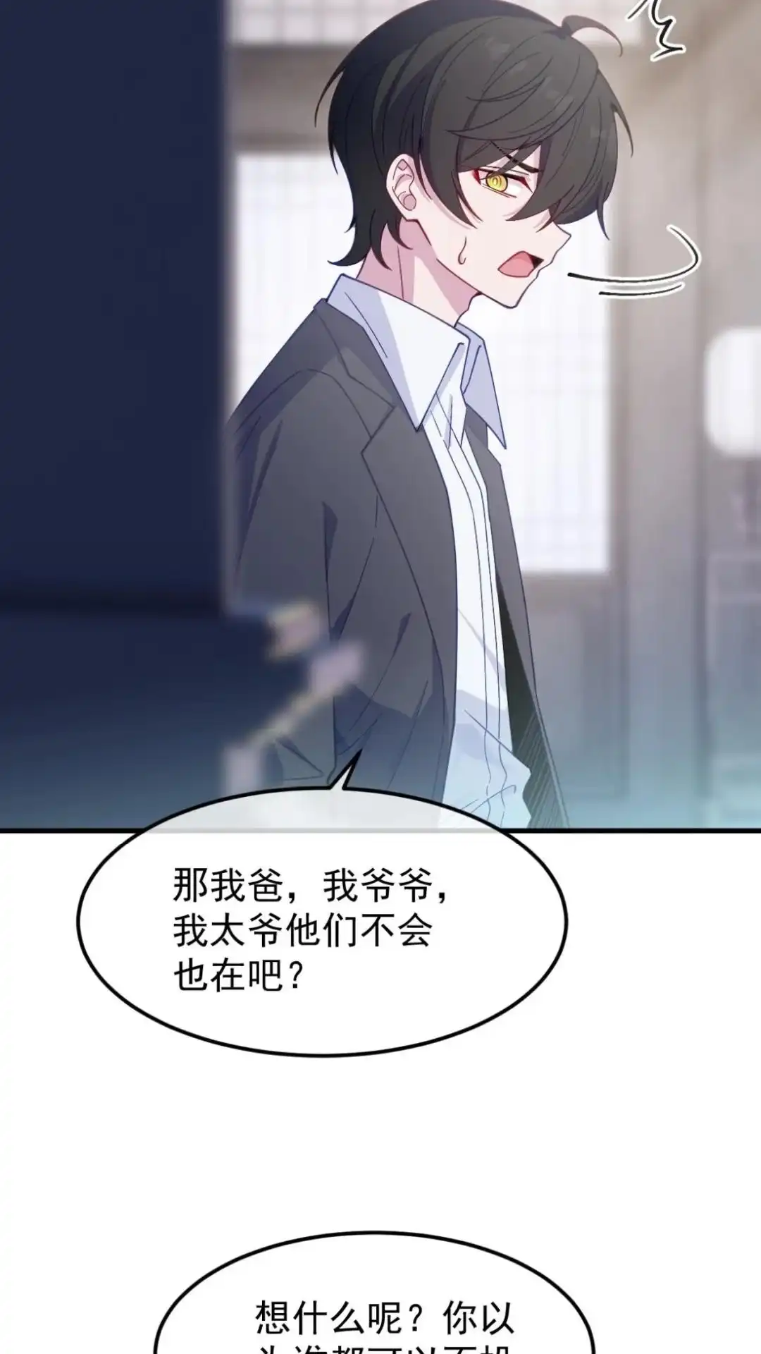 《不幸继承爷爷的衣柜和女鬼》8话 见鬼好像看见我死去的主人了？ 第53页