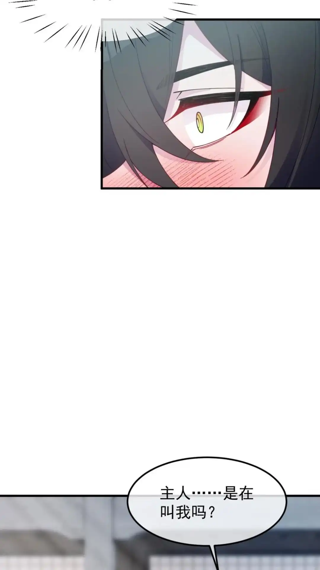 《不幸继承爷爷的衣柜和女鬼》8话 见鬼好像看见我死去的主人了？ 第31页