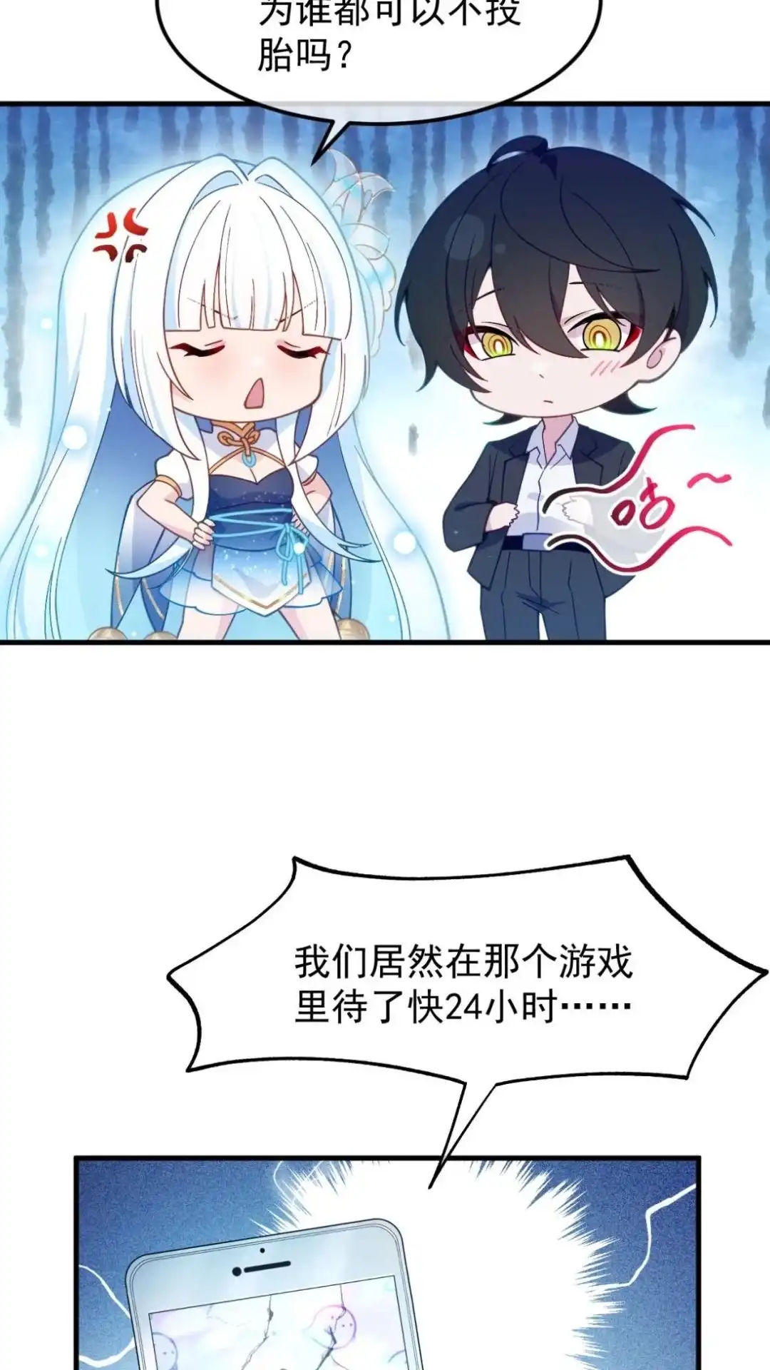 《不幸继承爷爷的衣柜和女鬼》8话 见鬼好像看见我死去的主人了？ 第54页