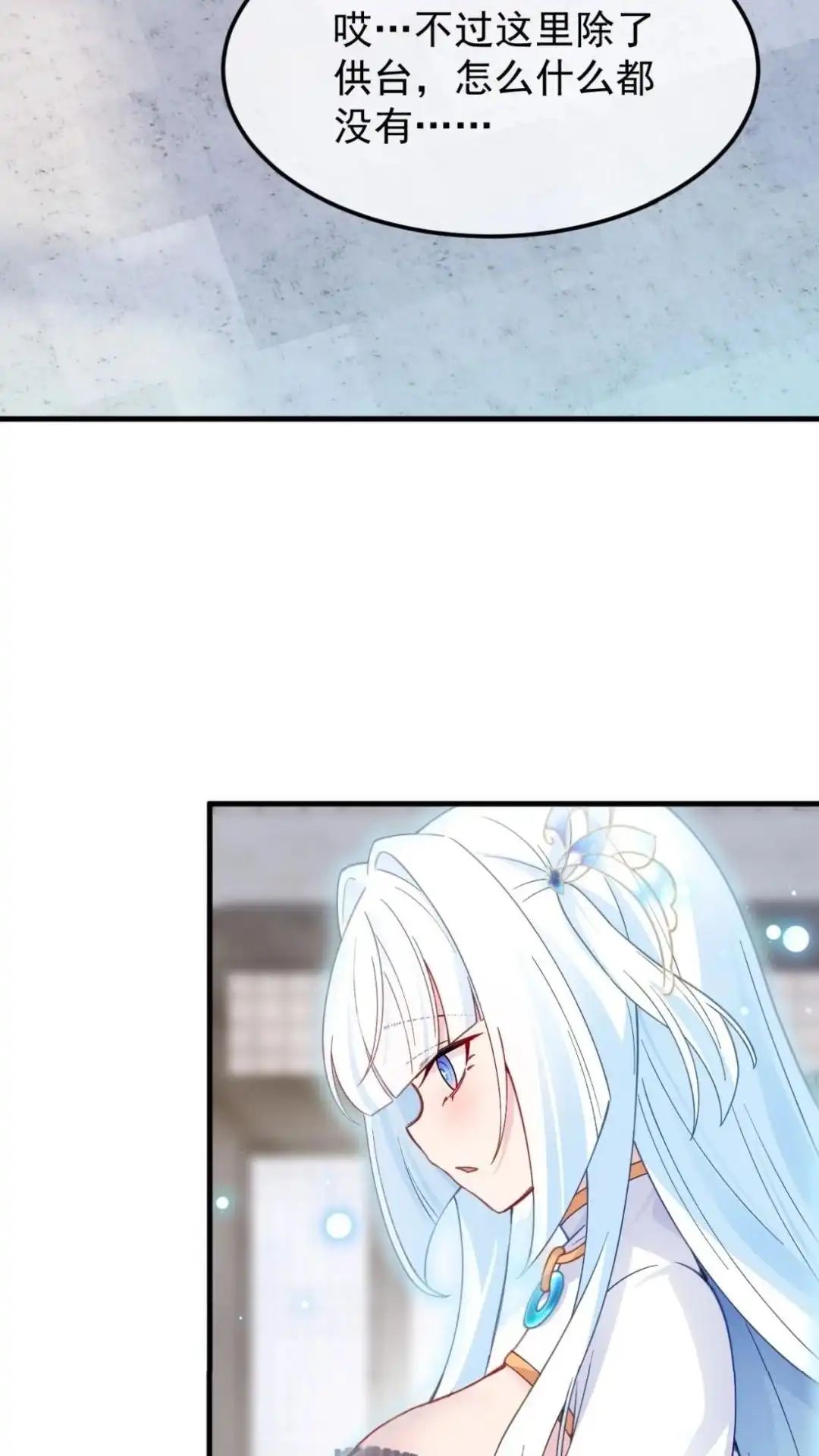 《不幸继承爷爷的衣柜和女鬼》8话 见鬼好像看见我死去的主人了？ 第51页