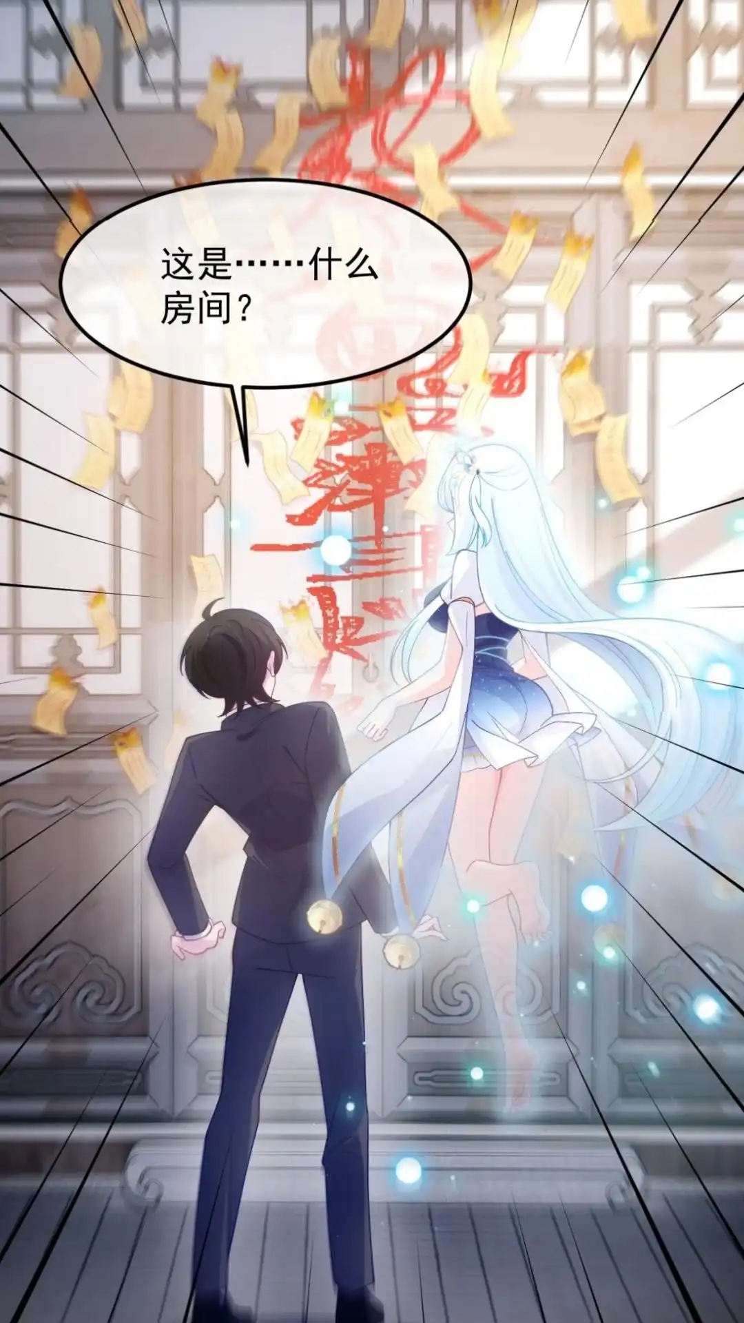 《不幸继承爷爷的衣柜和女鬼》8话 见鬼好像看见我死去的主人了？ 第15页