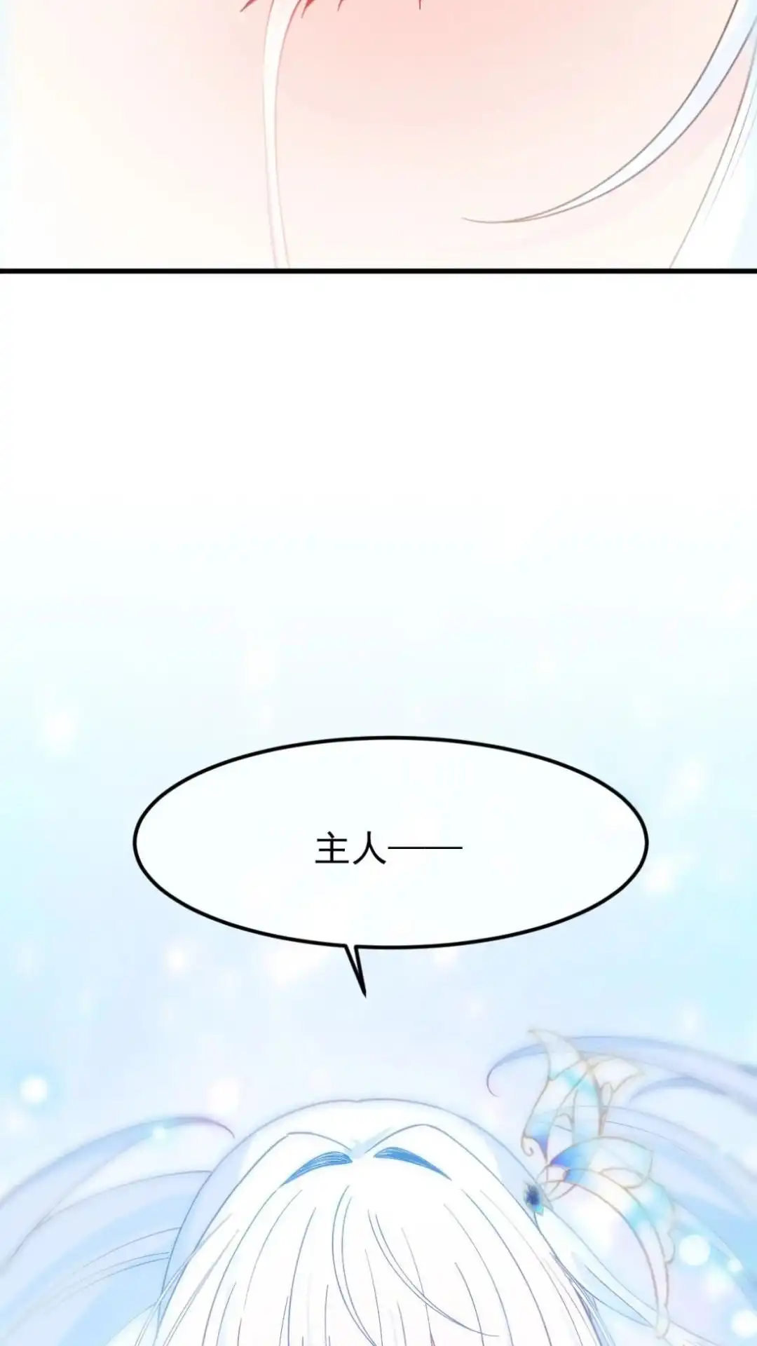 《不幸继承爷爷的衣柜和女鬼》8话 见鬼好像看见我死去的主人了？ 第27页
