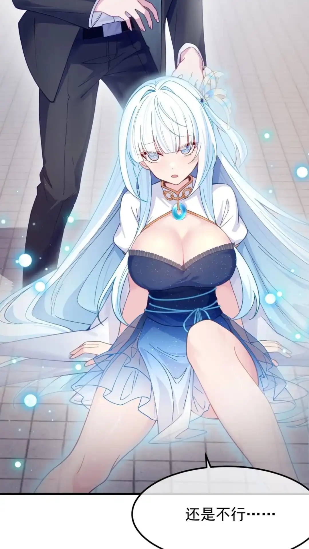 《不幸继承爷爷的衣柜和女鬼》8话 见鬼好像看见我死去的主人了？ 第19页
