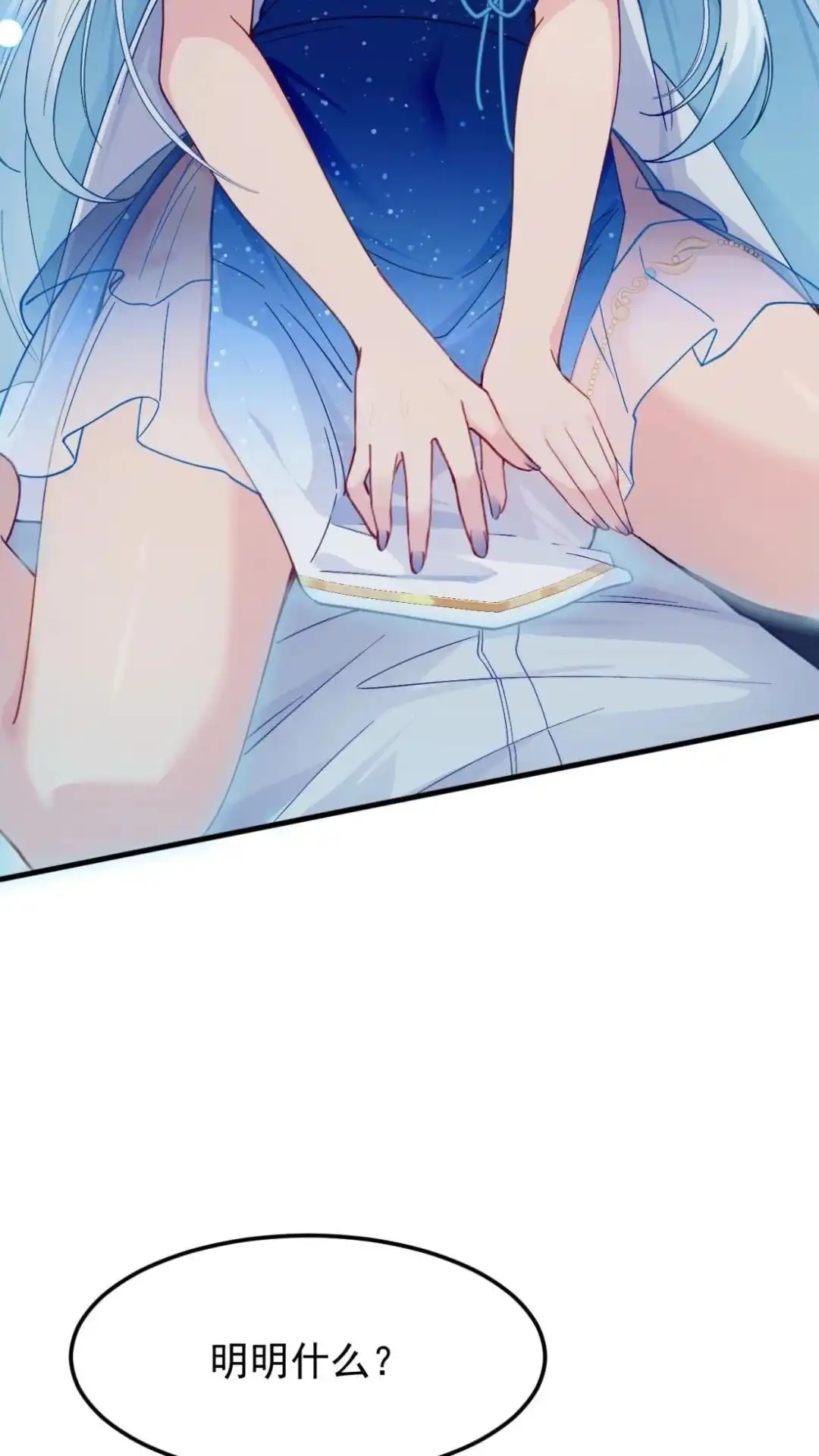 《不幸继承爷爷的衣柜和女鬼》8话 见鬼好像看见我死去的主人了？ 第34页