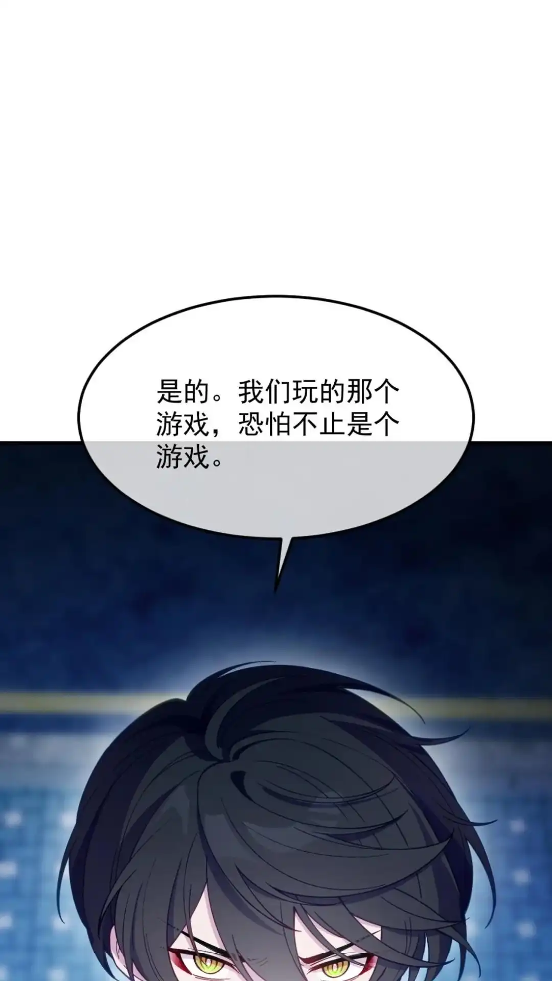 《不幸继承爷爷的衣柜和女鬼》9话 快乐得就要昏古七 第9页