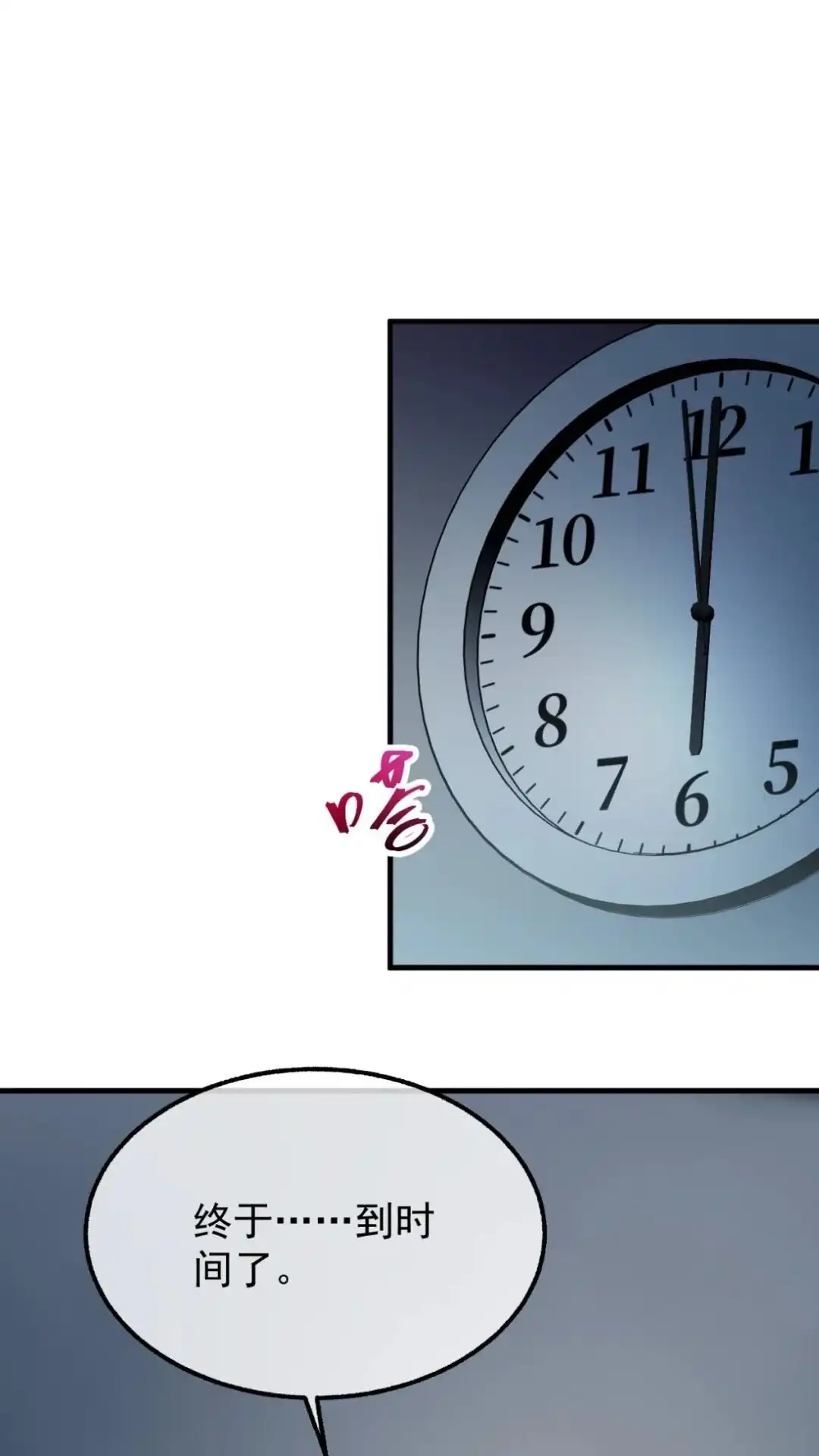 《不幸继承爷爷的衣柜和女鬼》9话 快乐得就要昏古七 第79页