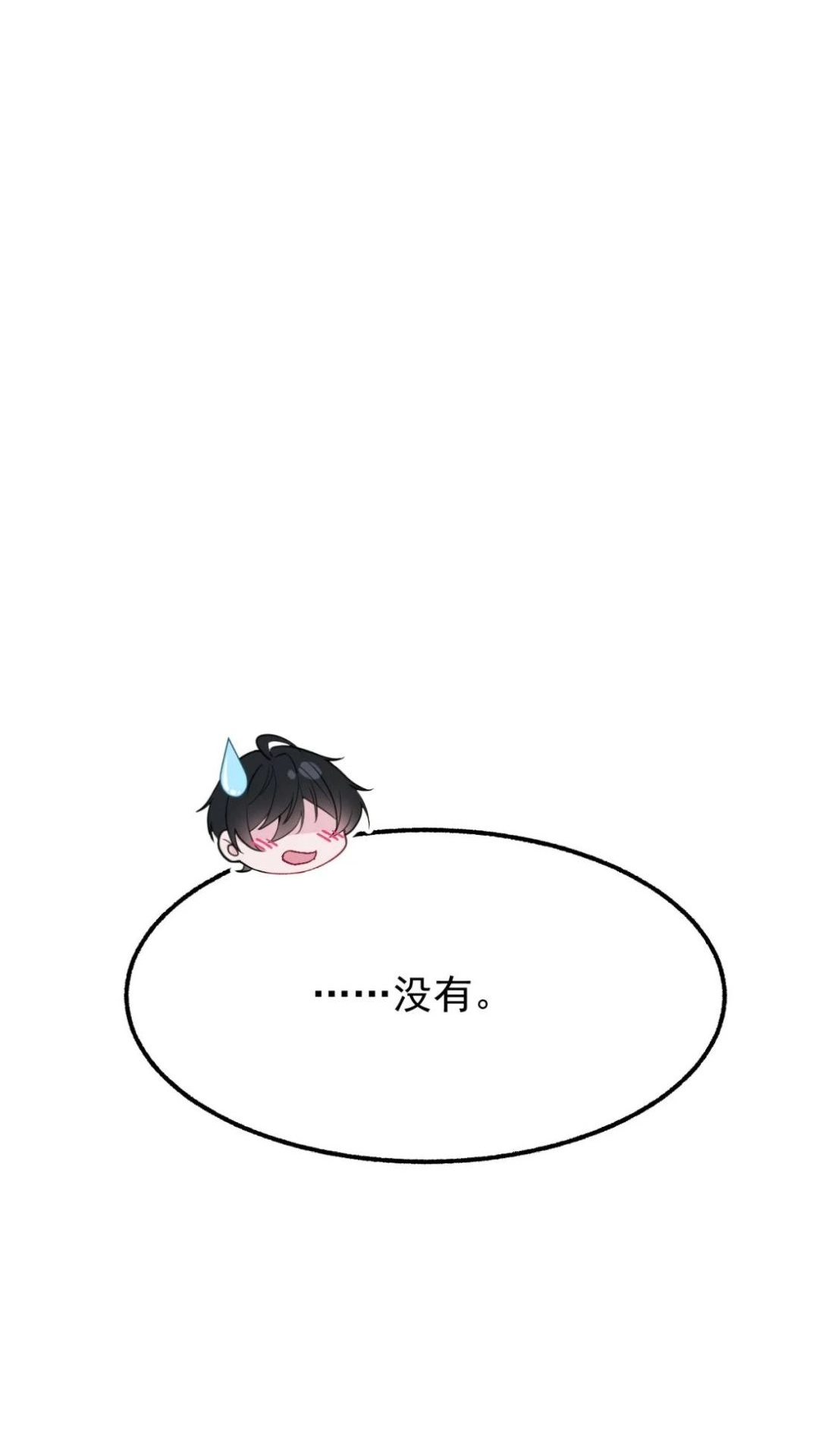 《不幸继承爷爷的衣柜和女鬼》9话 快乐得就要昏古七 第78页