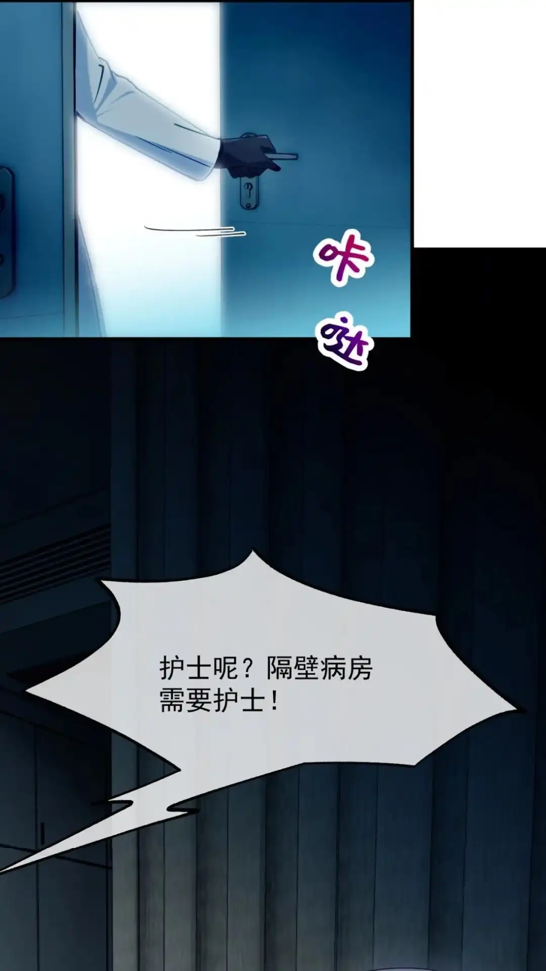 《不幸继承爷爷的衣柜和女鬼》9话 快乐得就要昏古七 第34页