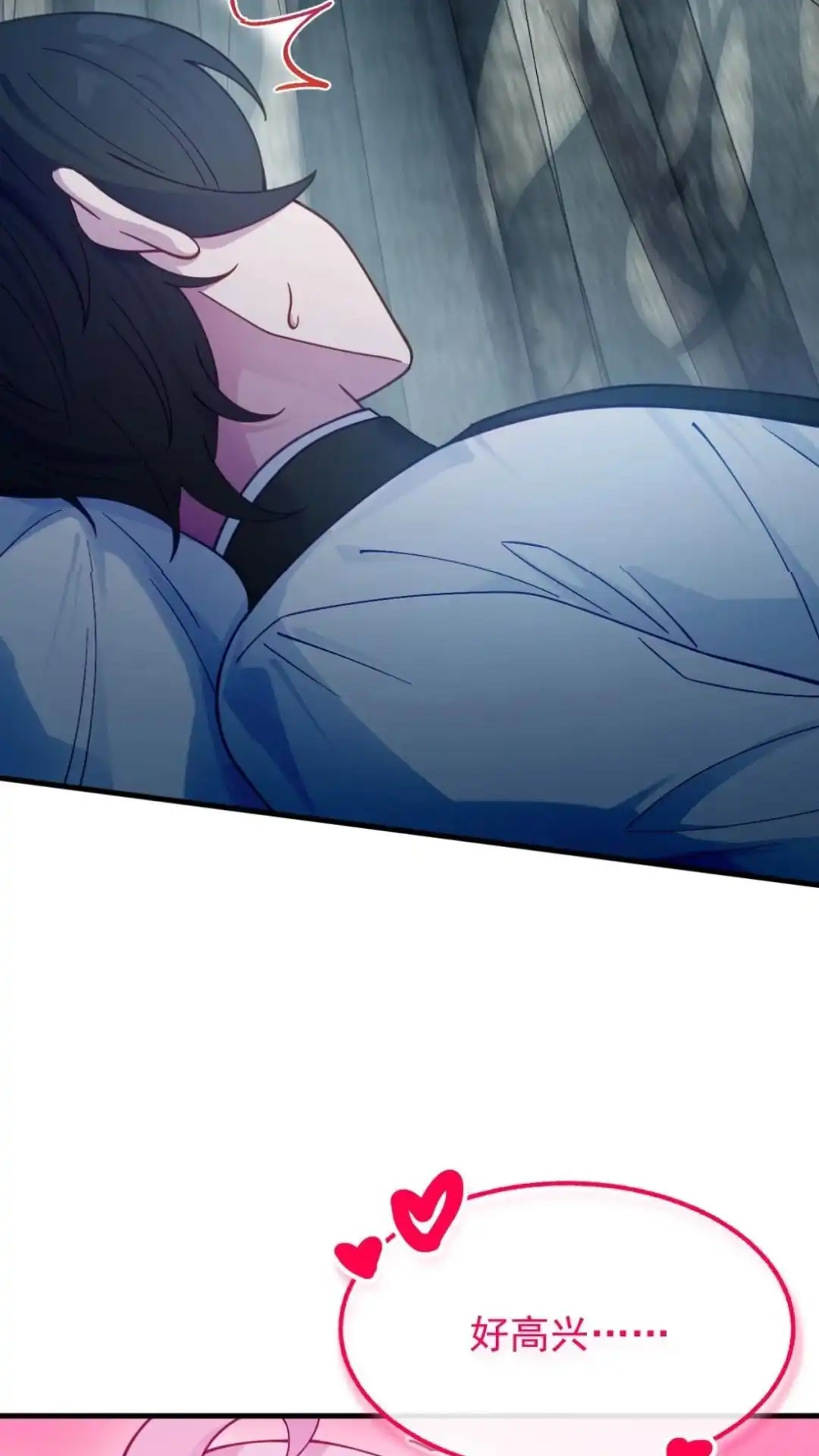 《不幸继承爷爷的衣柜和女鬼》9话 快乐得就要昏古七 第63页