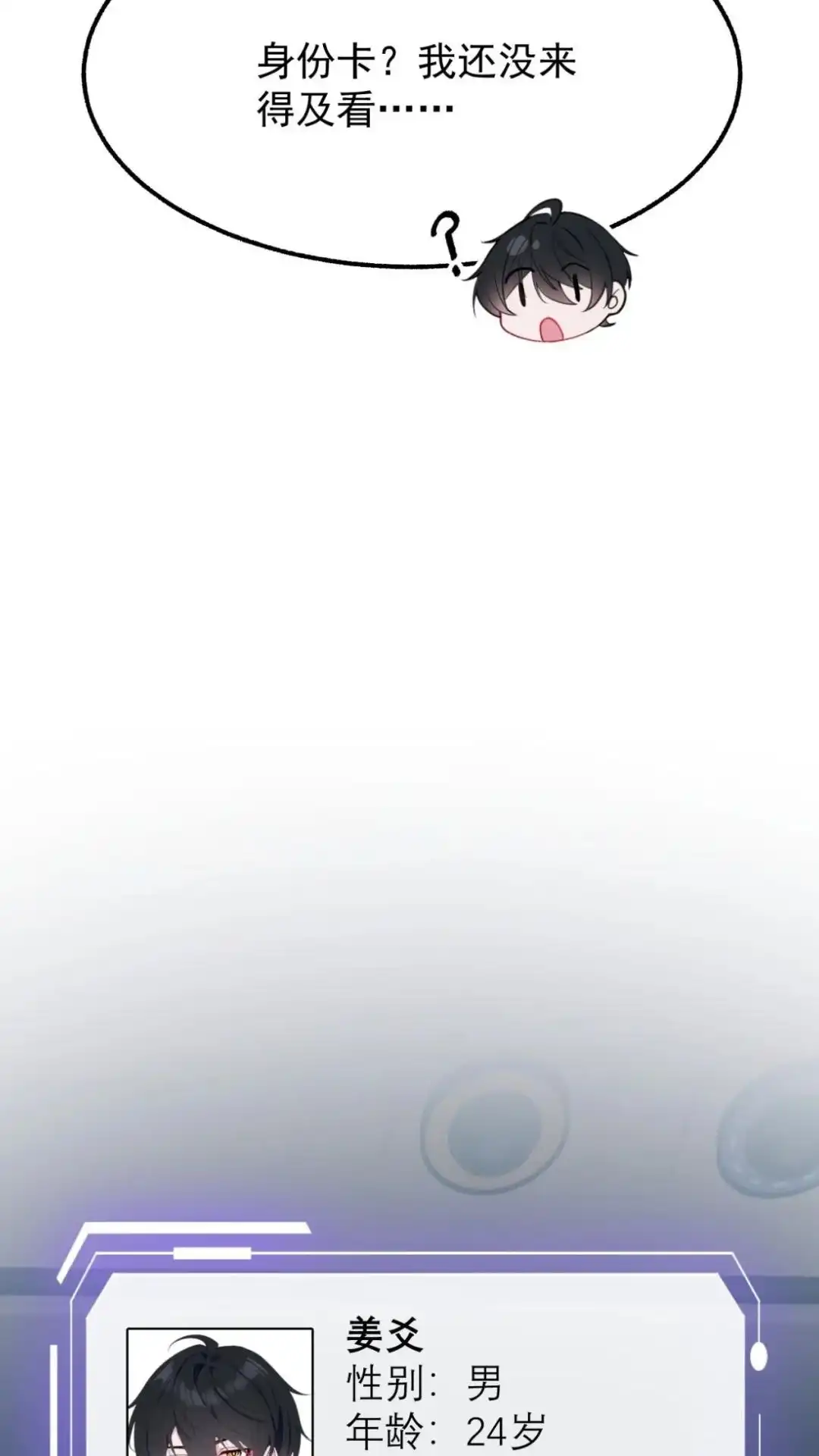 《不幸继承爷爷的衣柜和女鬼》9话 快乐得就要昏古七 第31页