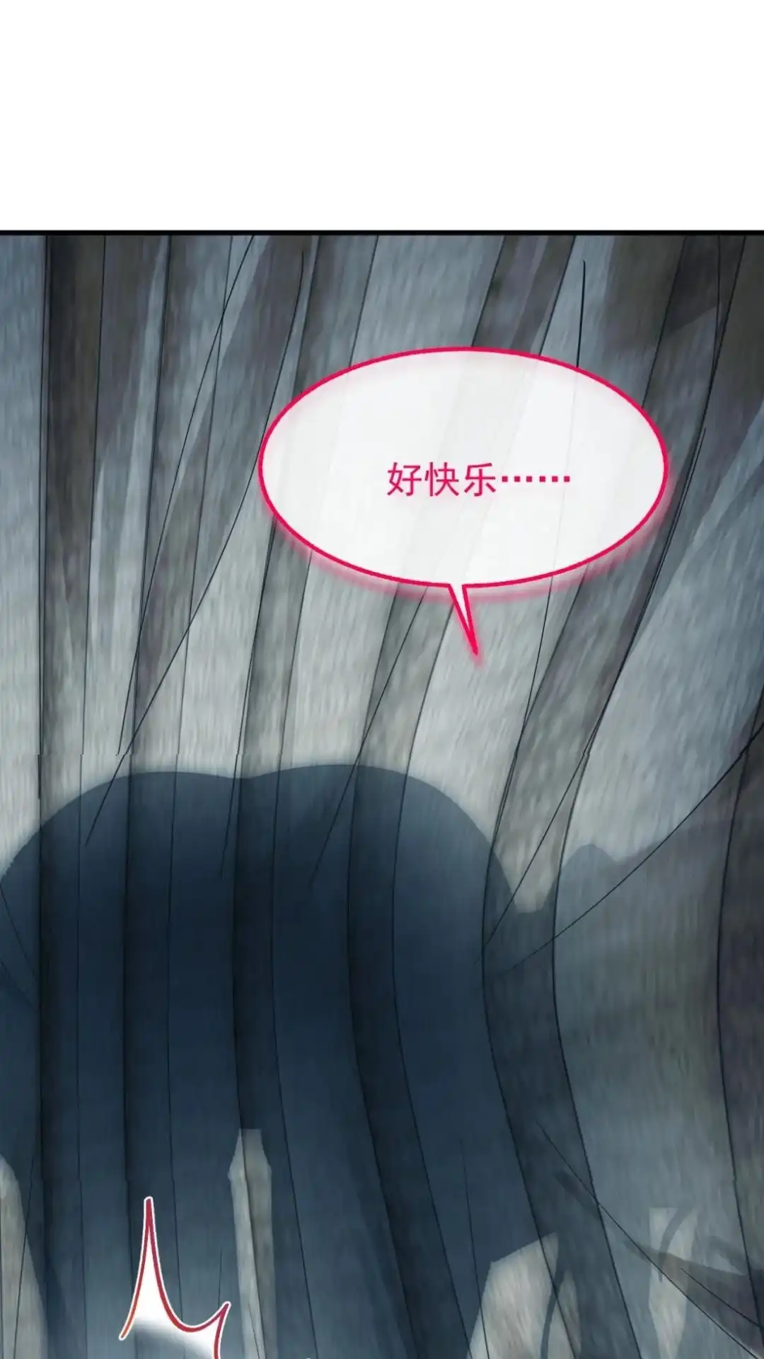 《不幸继承爷爷的衣柜和女鬼》9话 快乐得就要昏古七 第62页