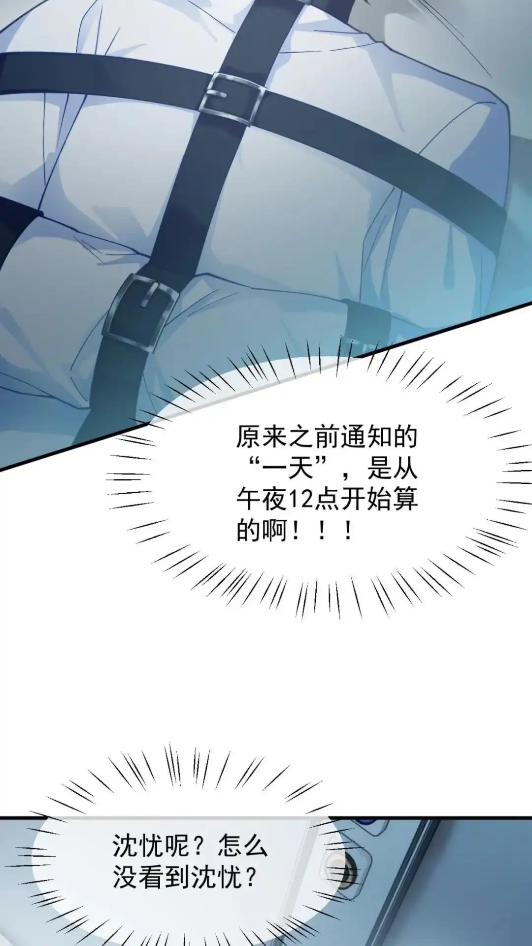 《不幸继承爷爷的衣柜和女鬼》9话 快乐得就要昏古七 第17页
