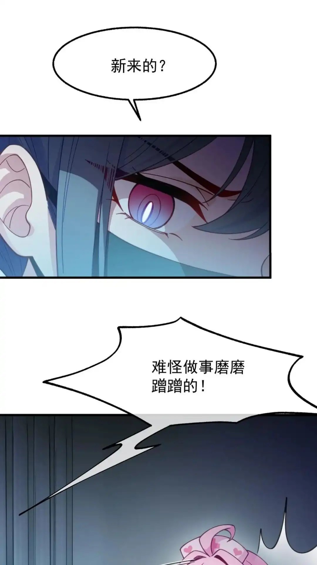 《不幸继承爷爷的衣柜和女鬼》9话 快乐得就要昏古七 第40页